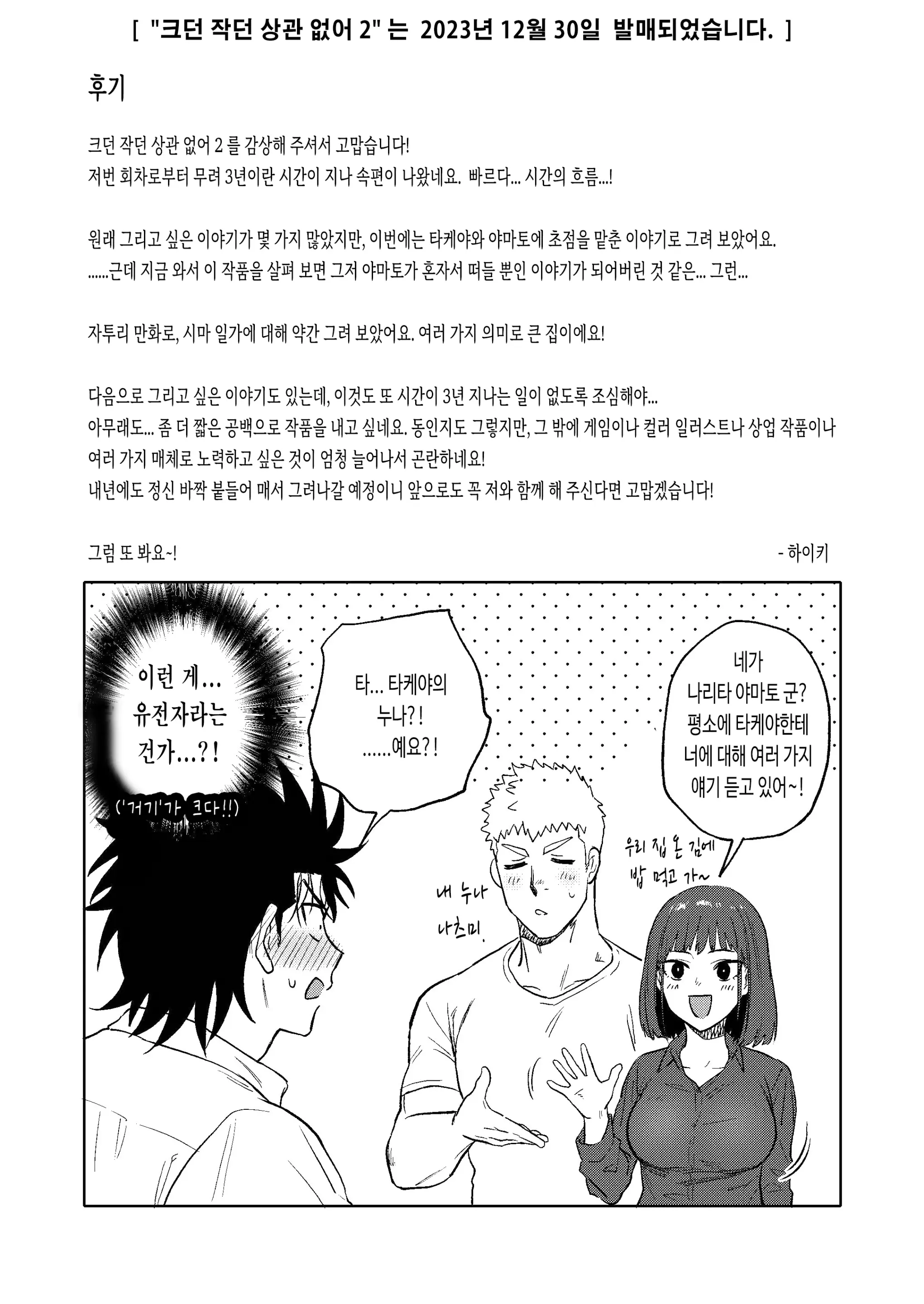 웹툰 이미지 52