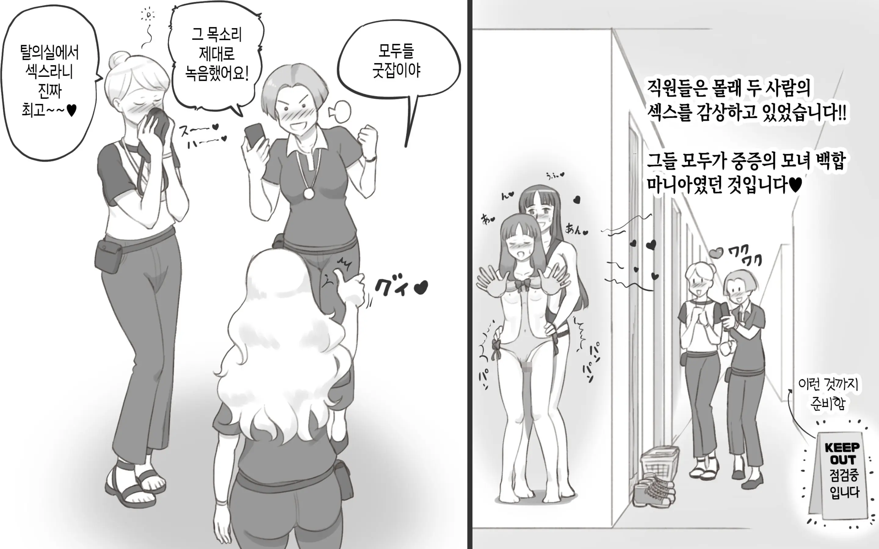 웹툰 이미지 38