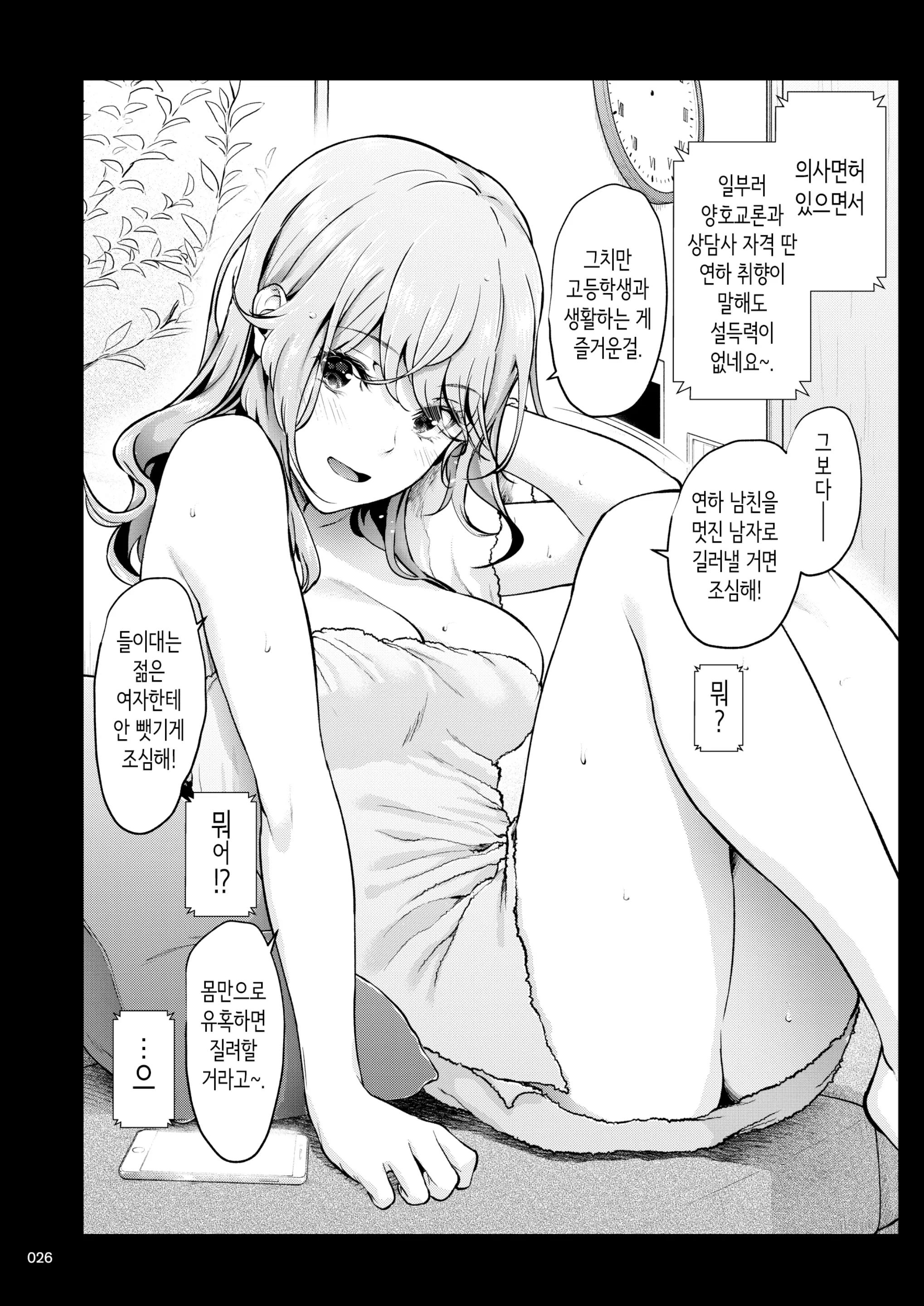 웹툰 이미지 24