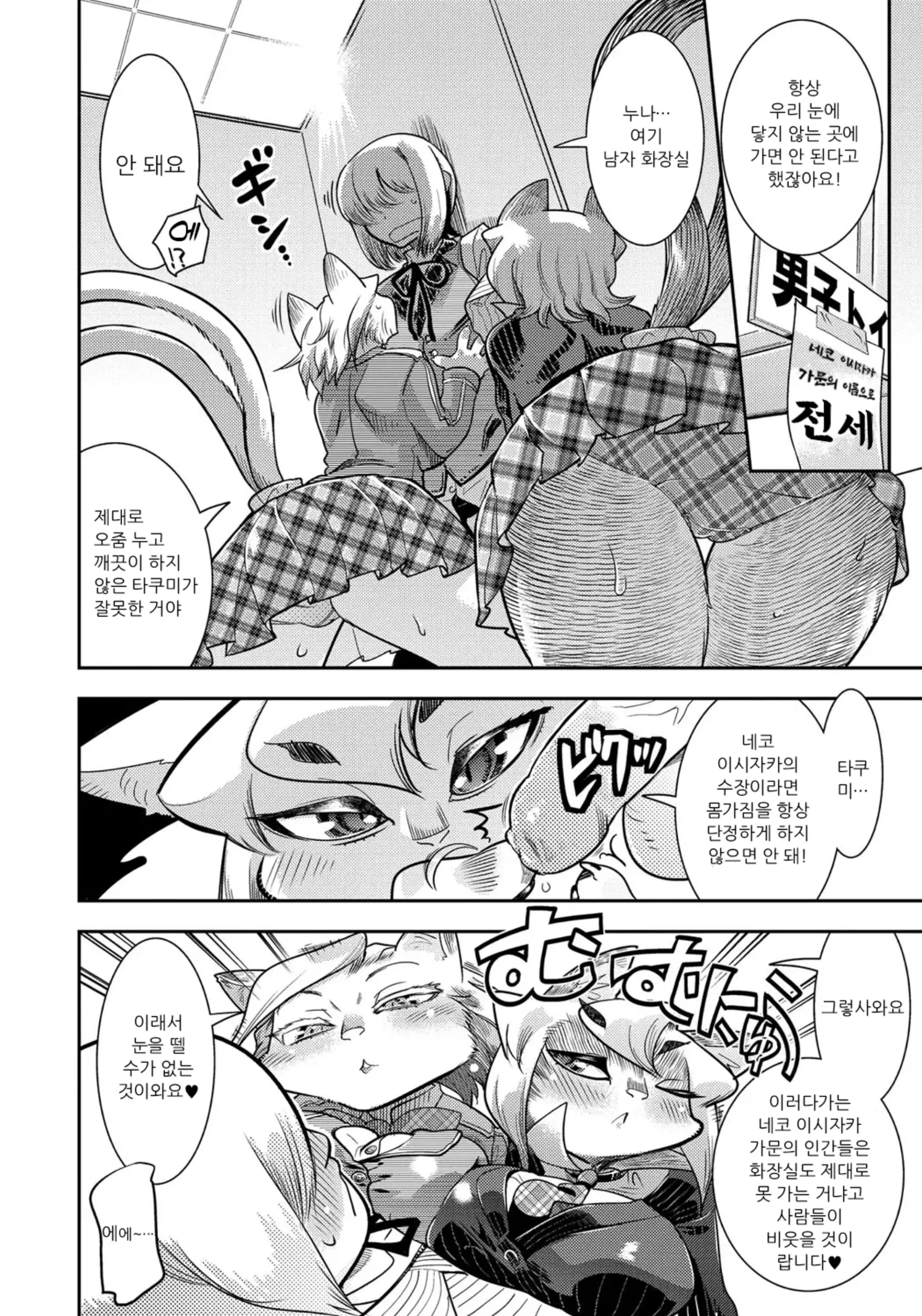웹툰 이미지 115