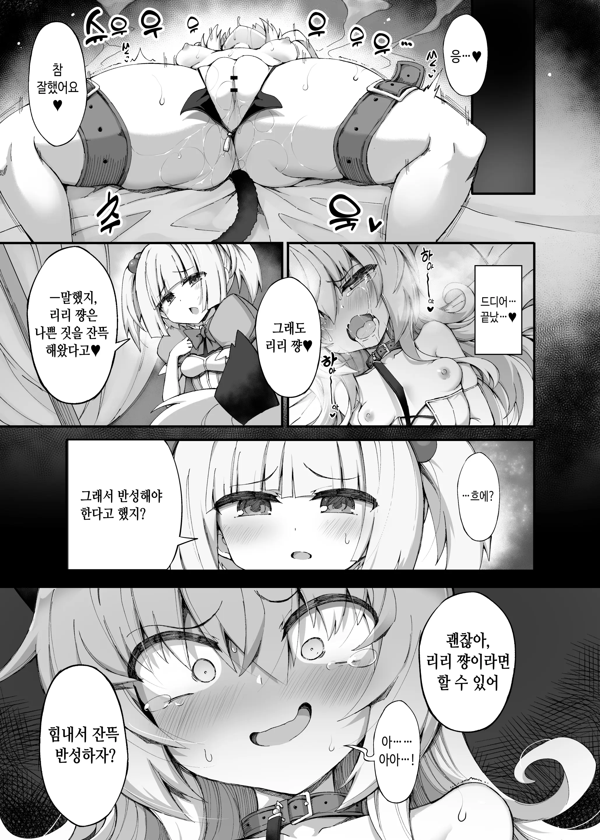 웹툰 이미지 14