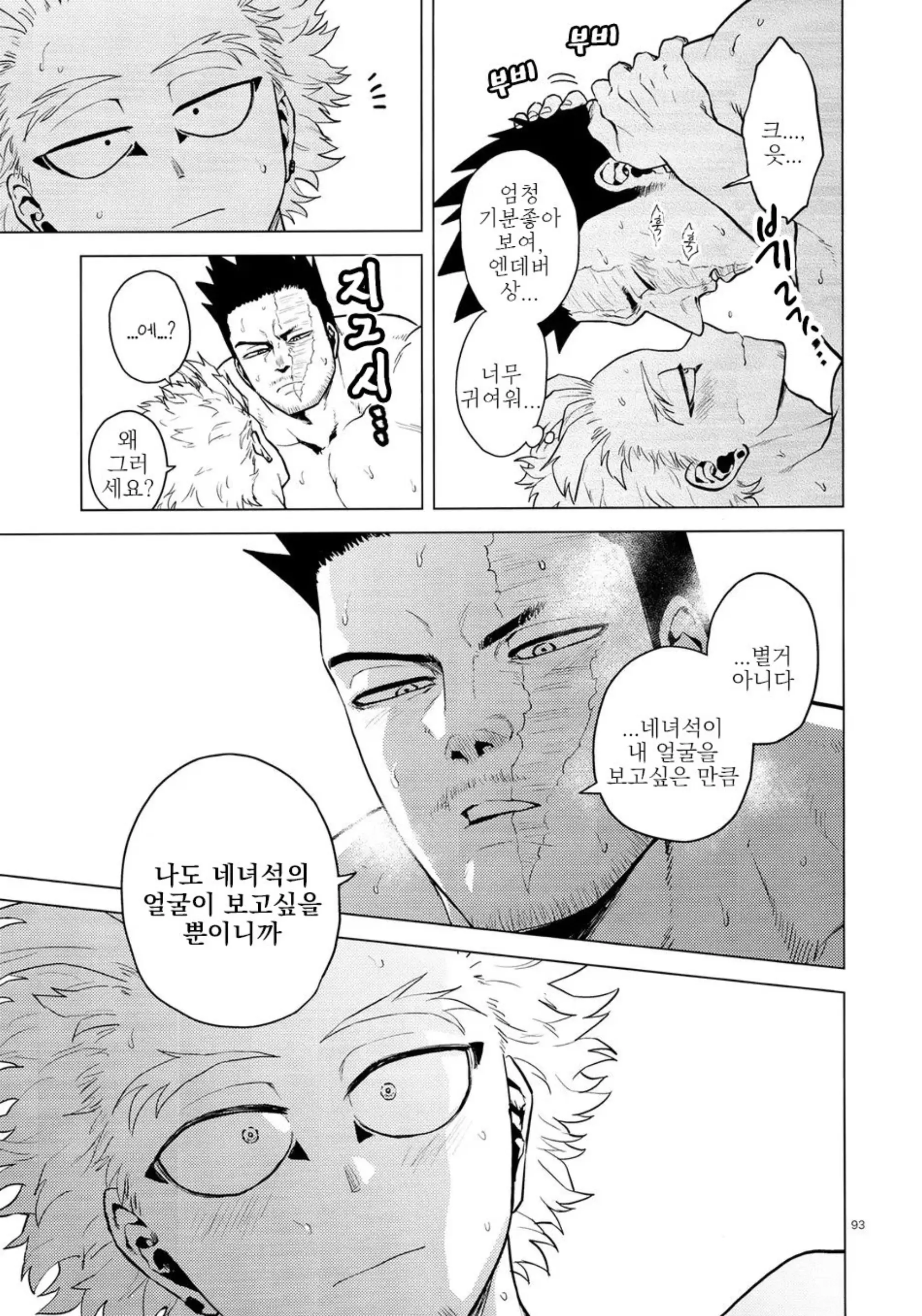 웹툰 이미지 91