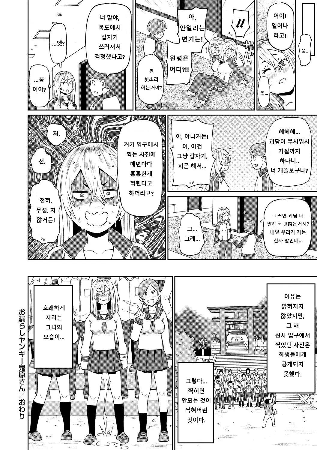 웹툰 이미지 103