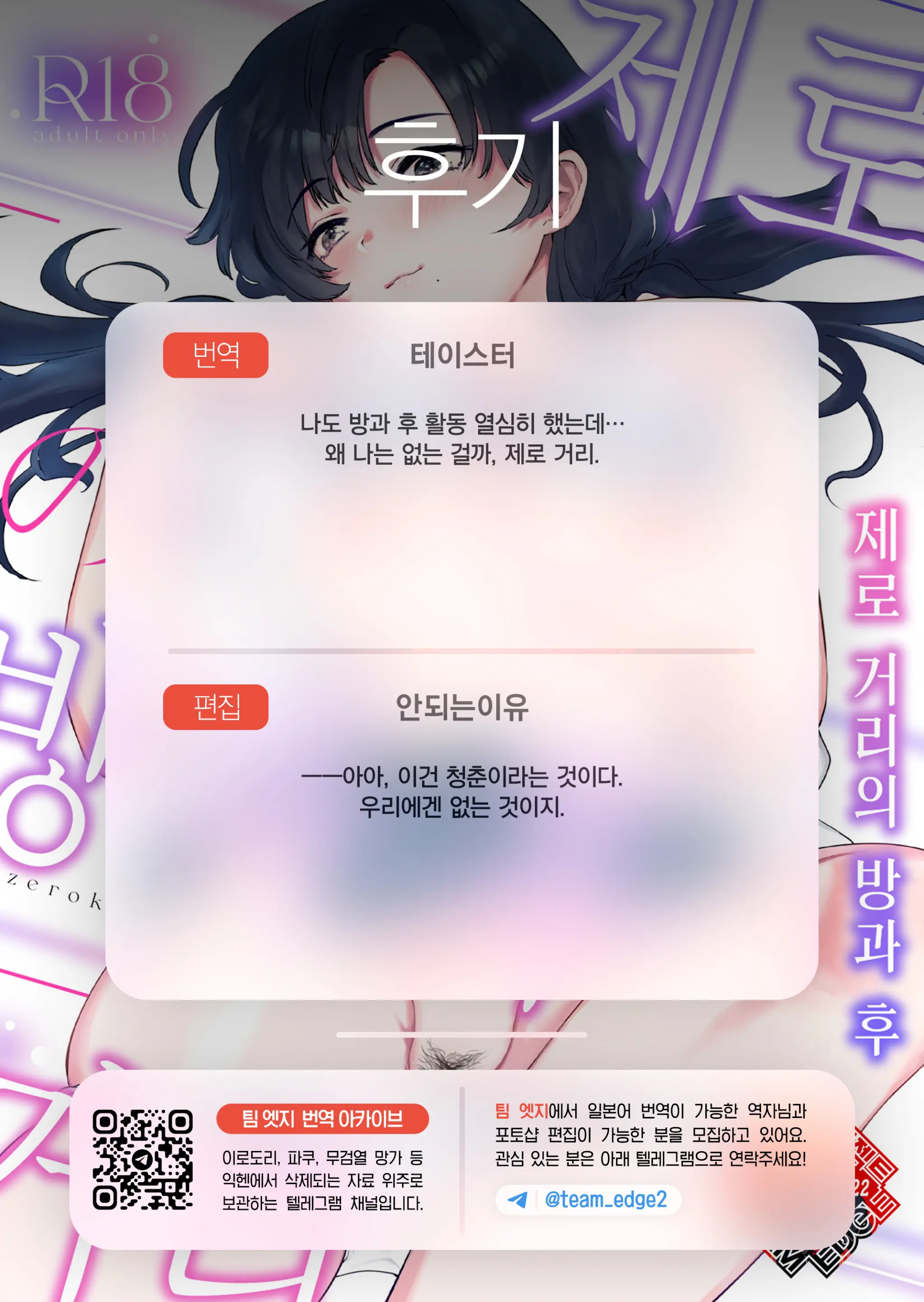 웹툰 이미지 38