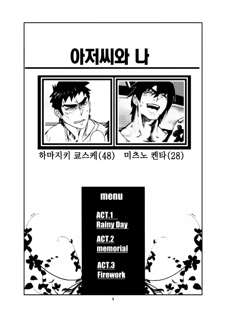 웹툰 이미지 2