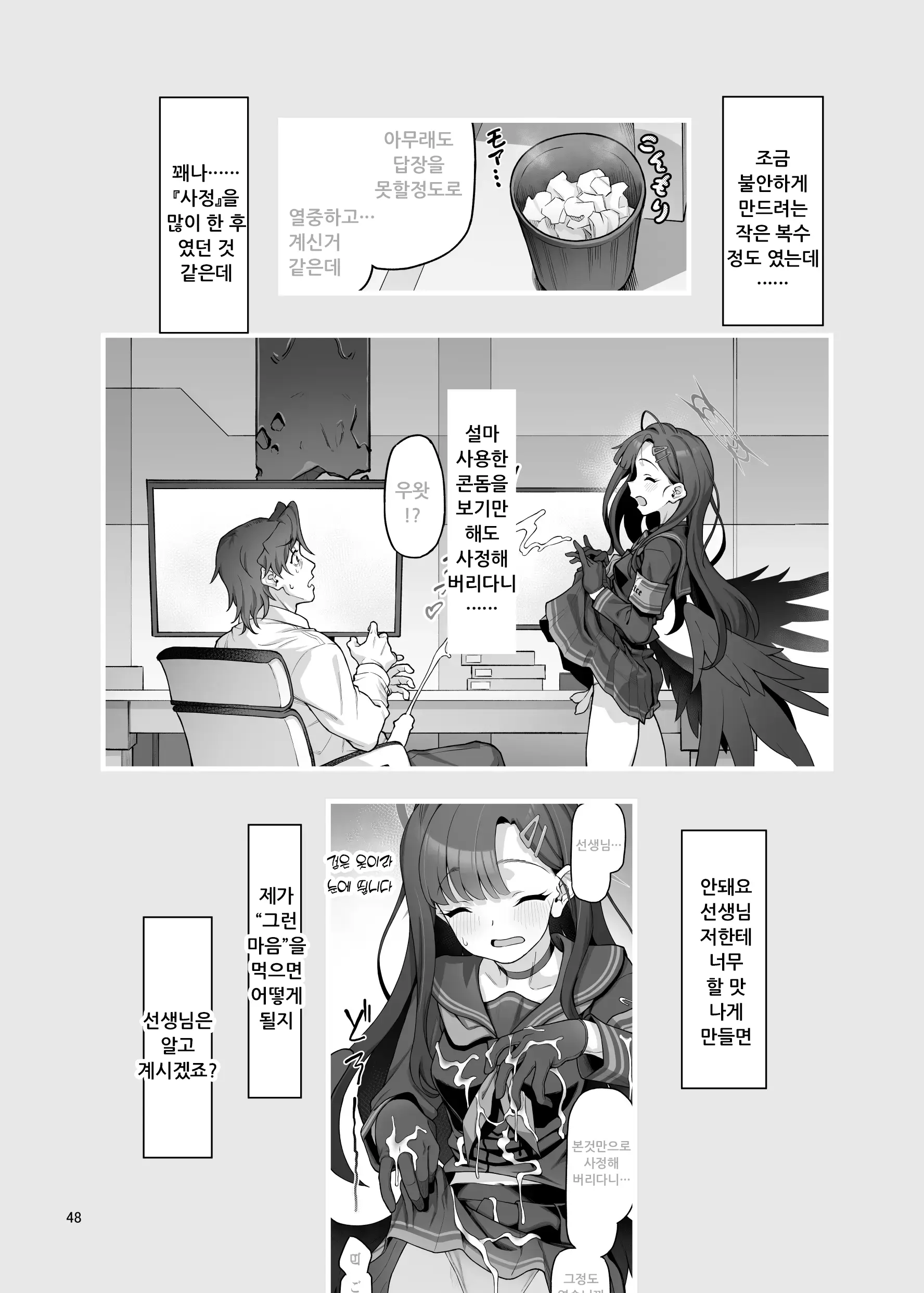 웹툰 이미지 49