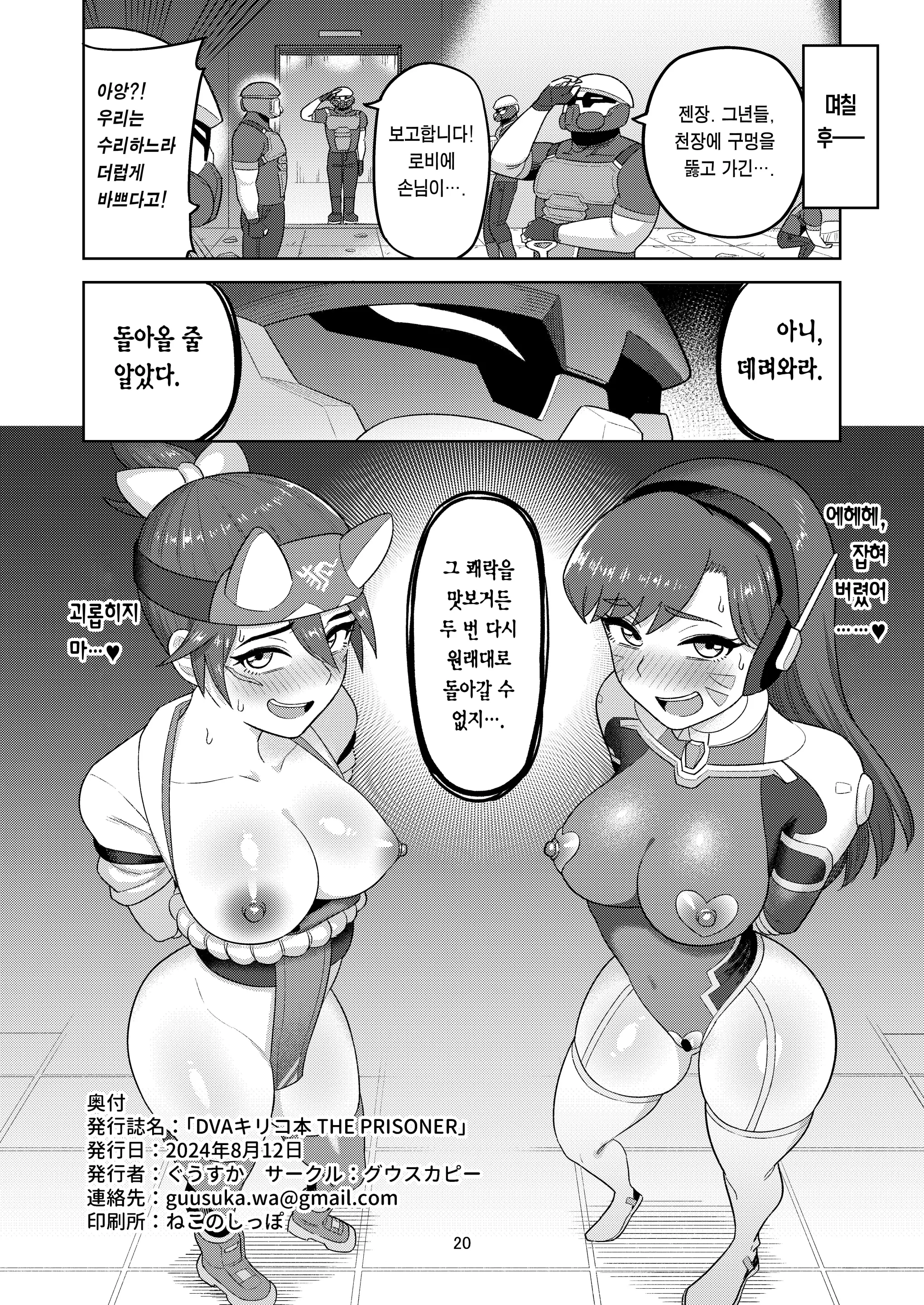 웹툰 이미지 21
