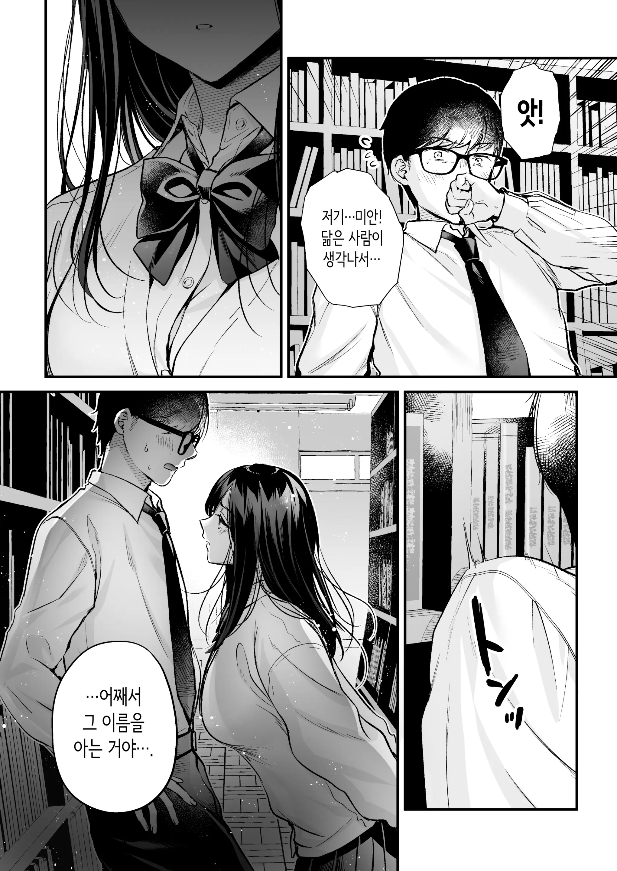 웹툰 이미지 14