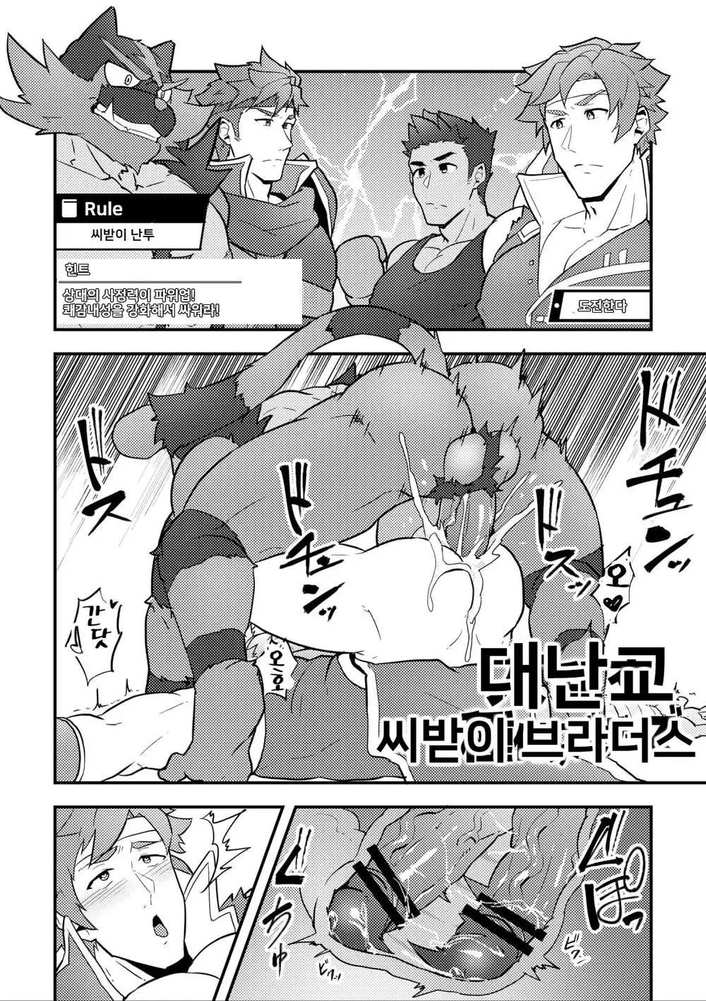 웹툰 이미지 15