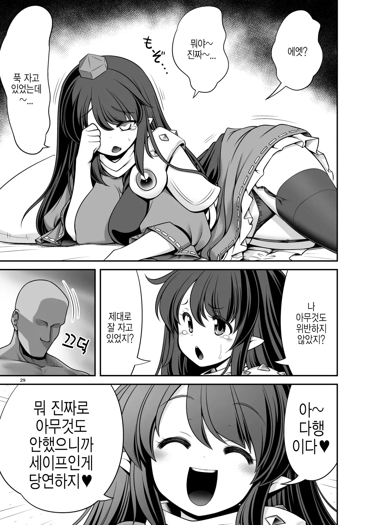 웹툰 이미지 28