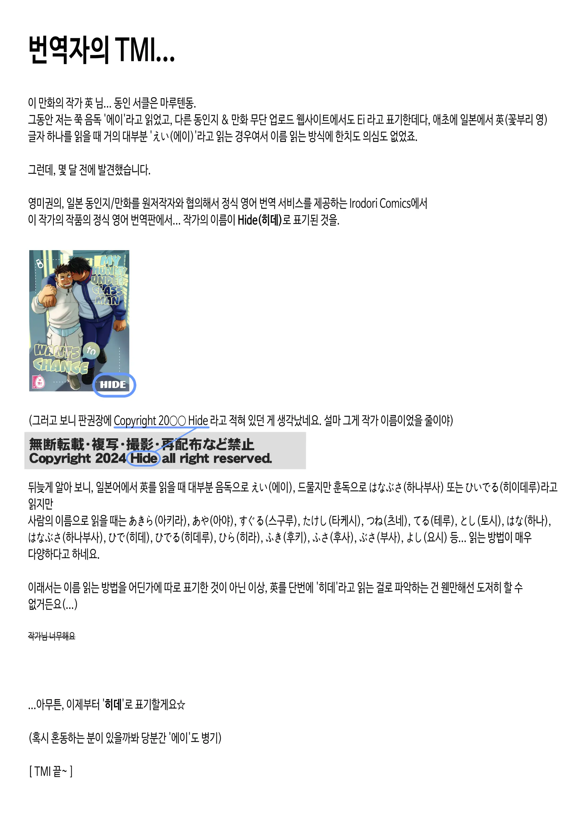 웹툰 이미지 36