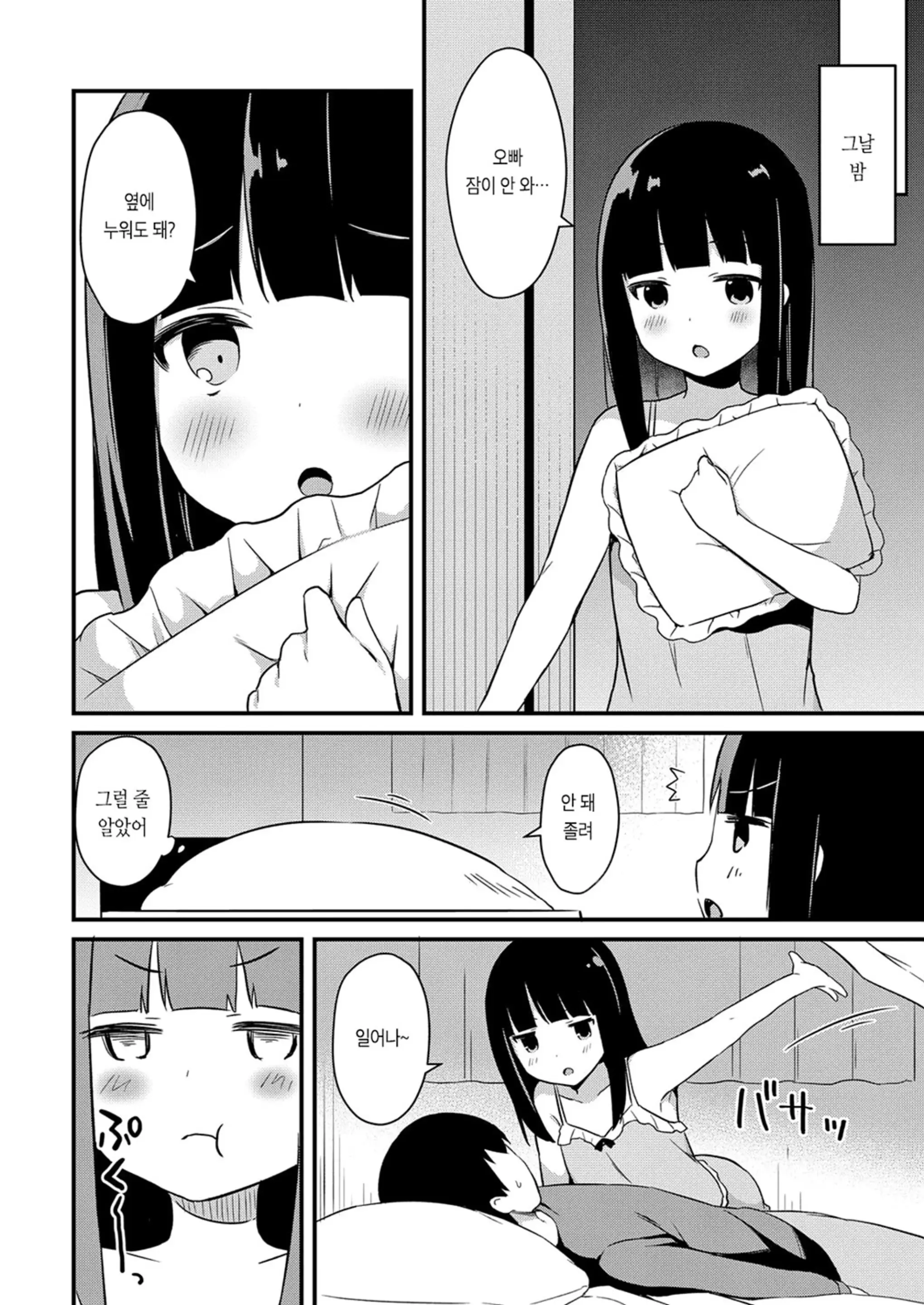 웹툰 이미지 153