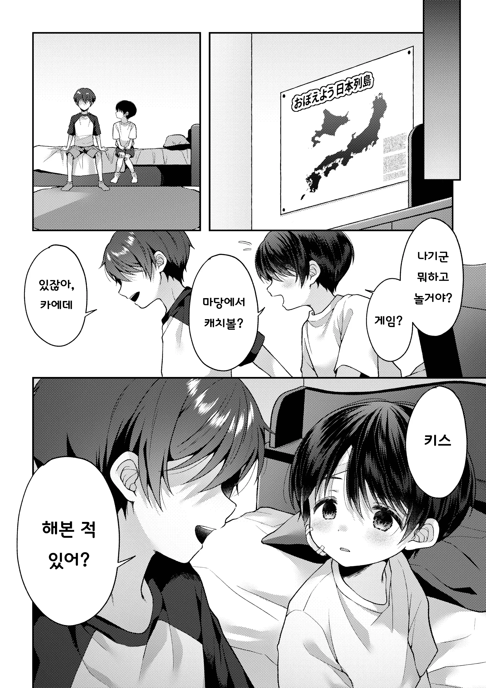 웹툰 이미지 66