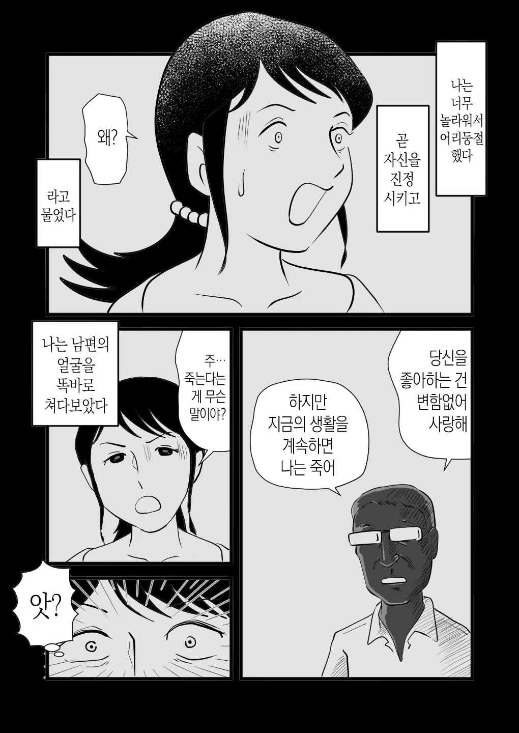 웹툰 이미지 37