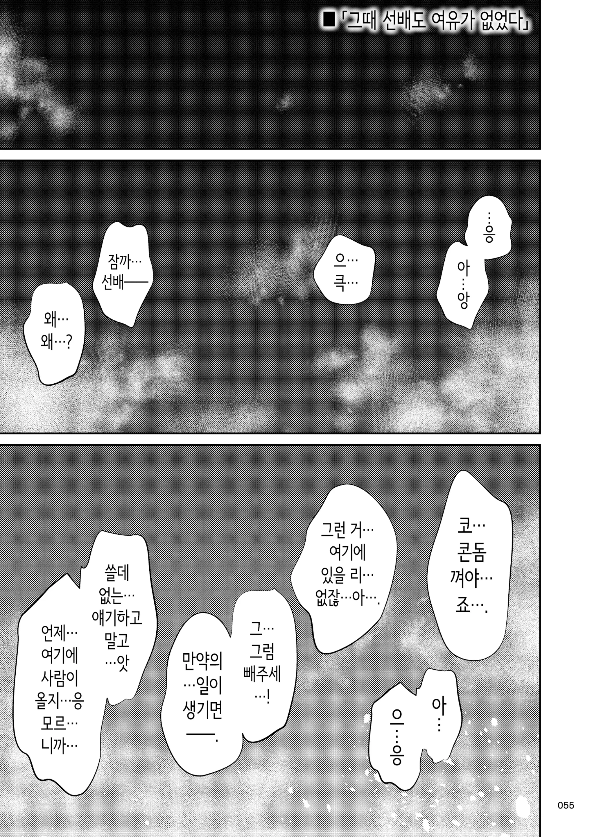 웹툰 이미지 53