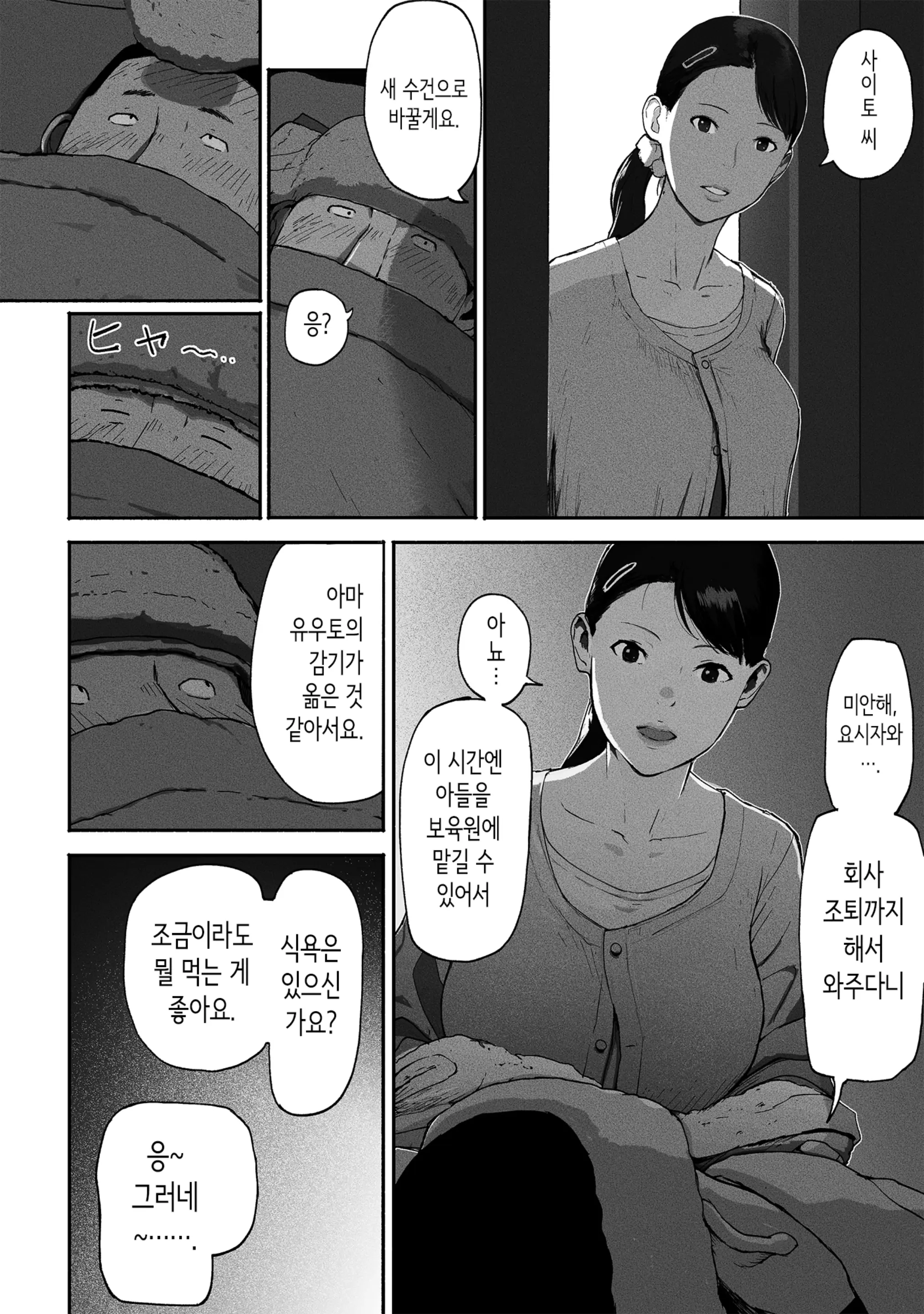 웹툰 이미지 38
