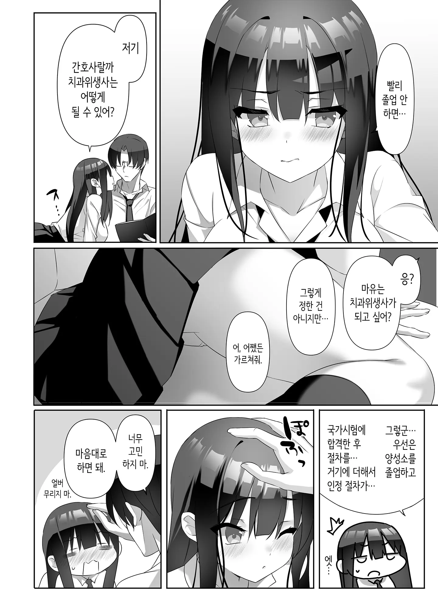 웹툰 이미지 2