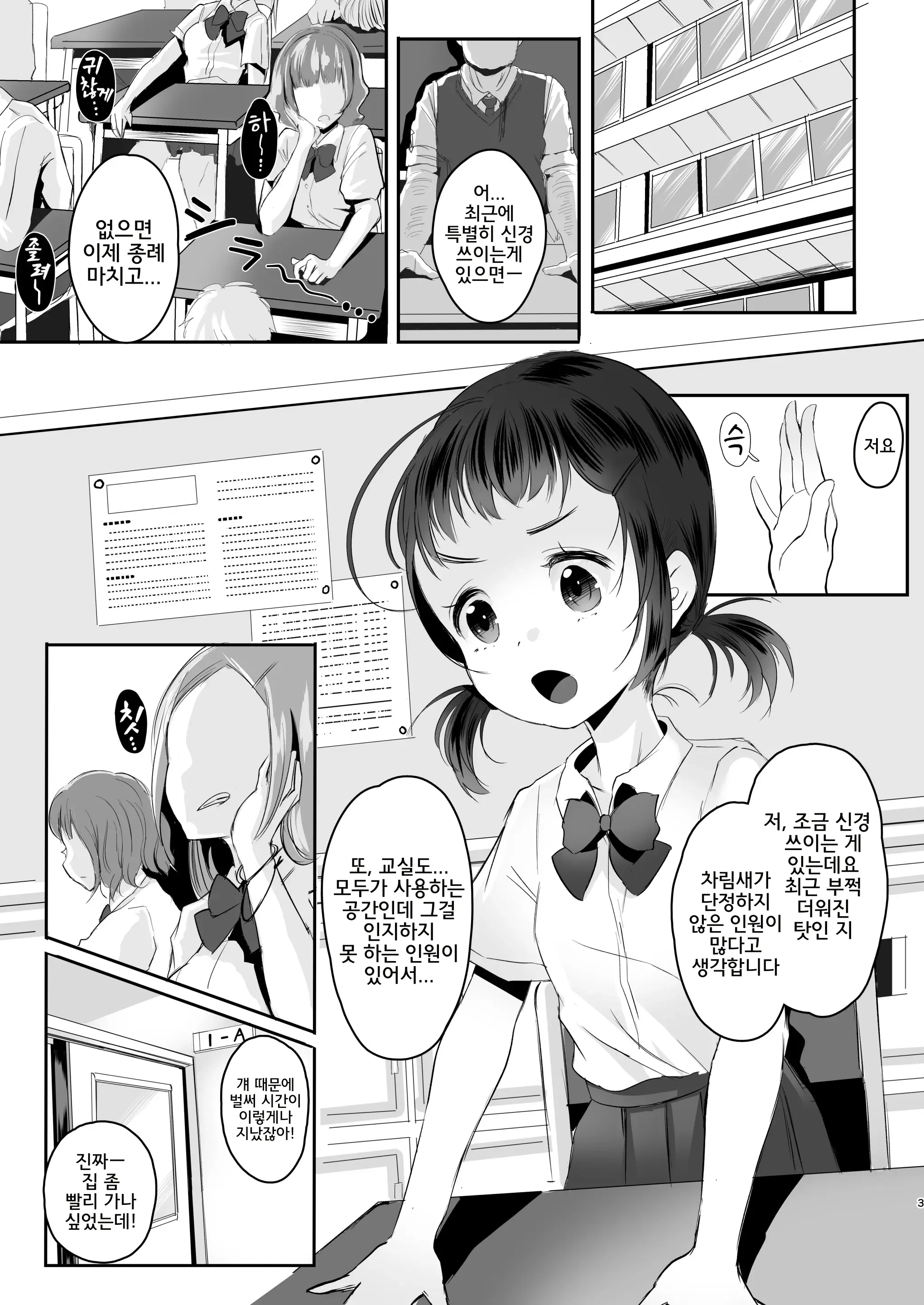 웹툰 이미지 1