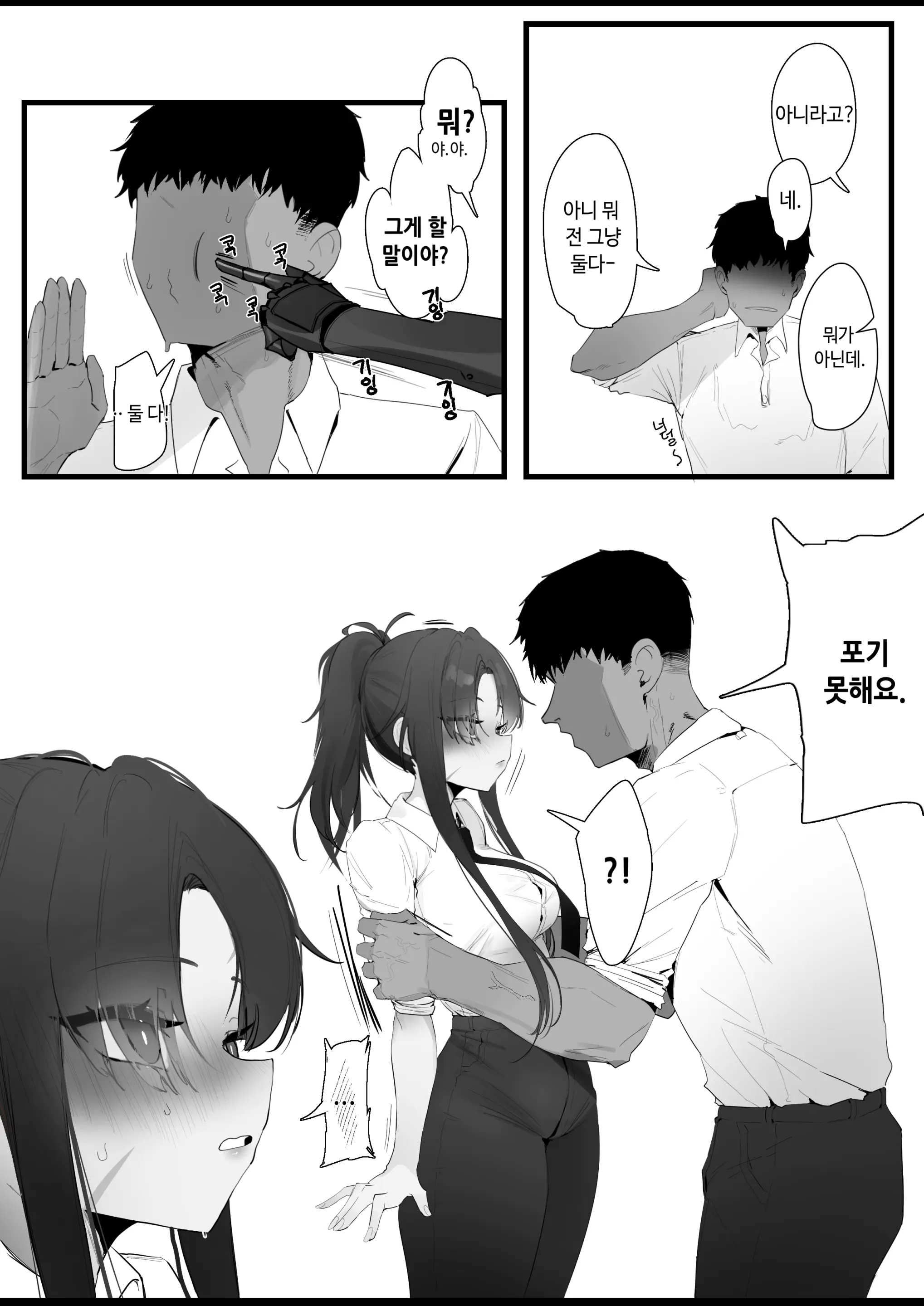 웹툰 이미지 22