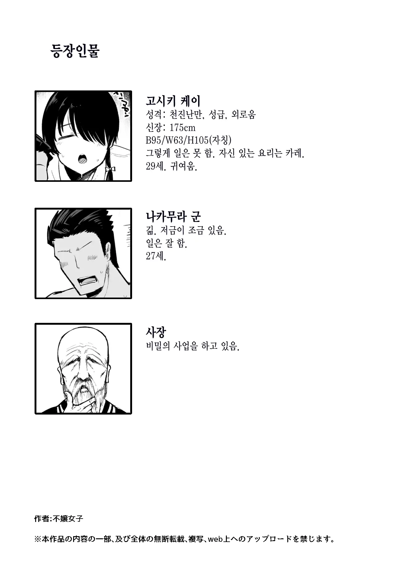 웹툰 이미지 49