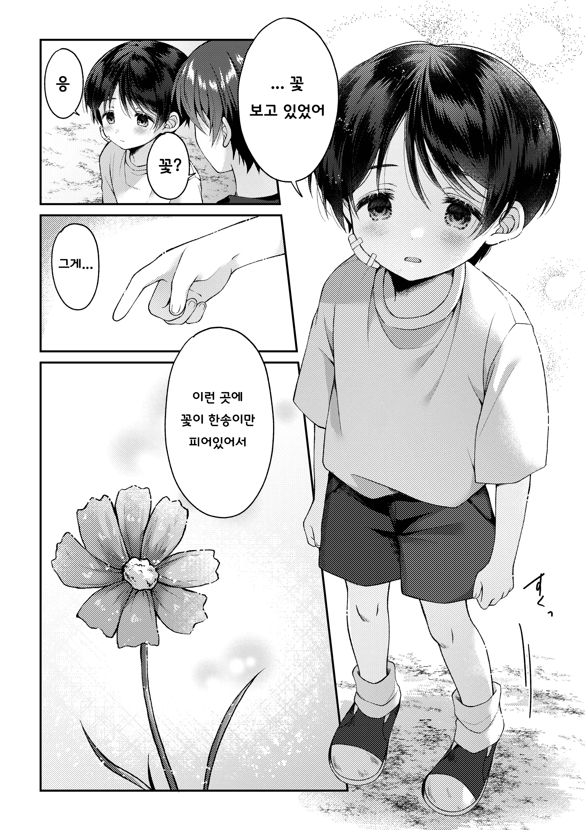 웹툰 이미지 33