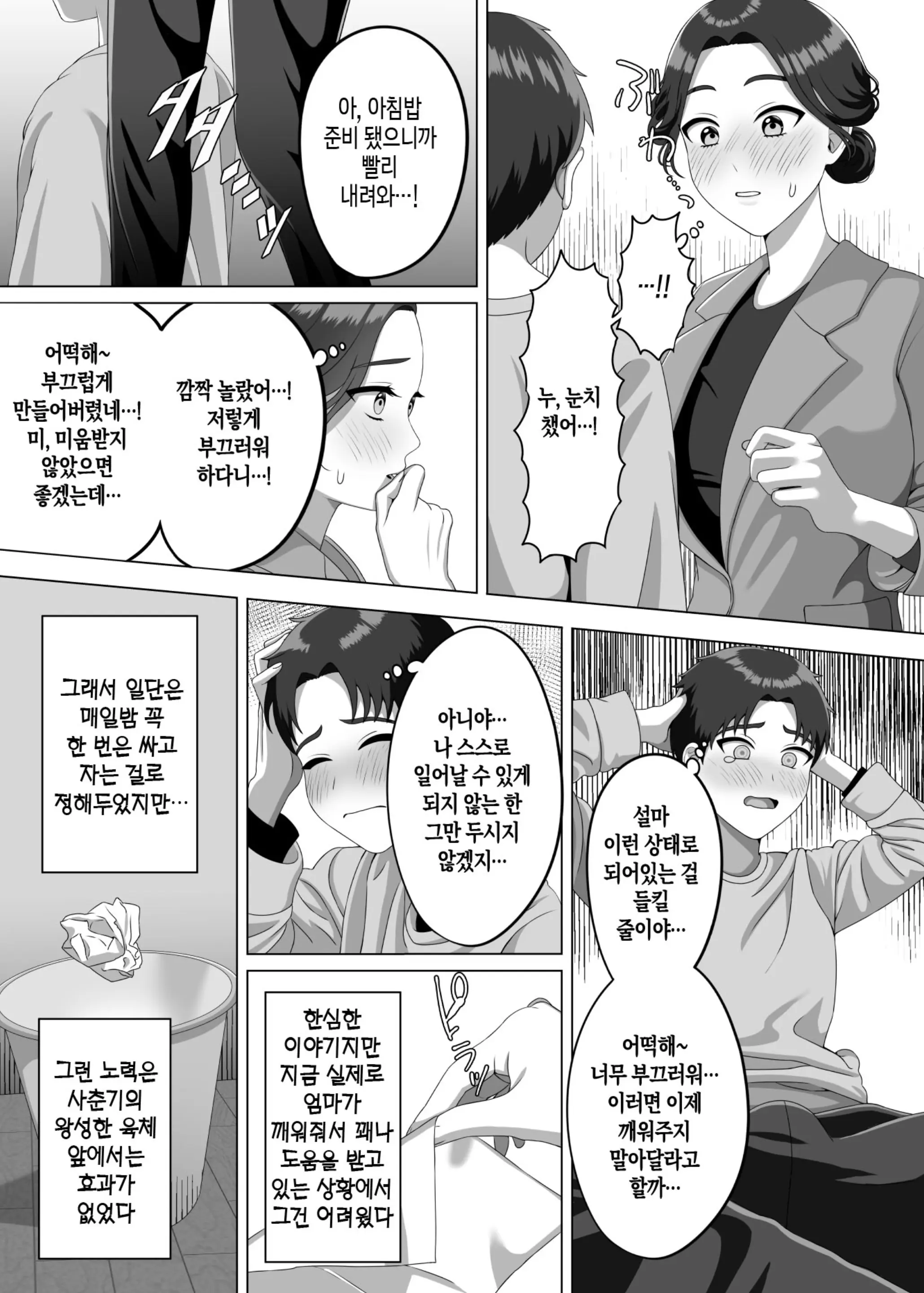 웹툰 이미지 9
