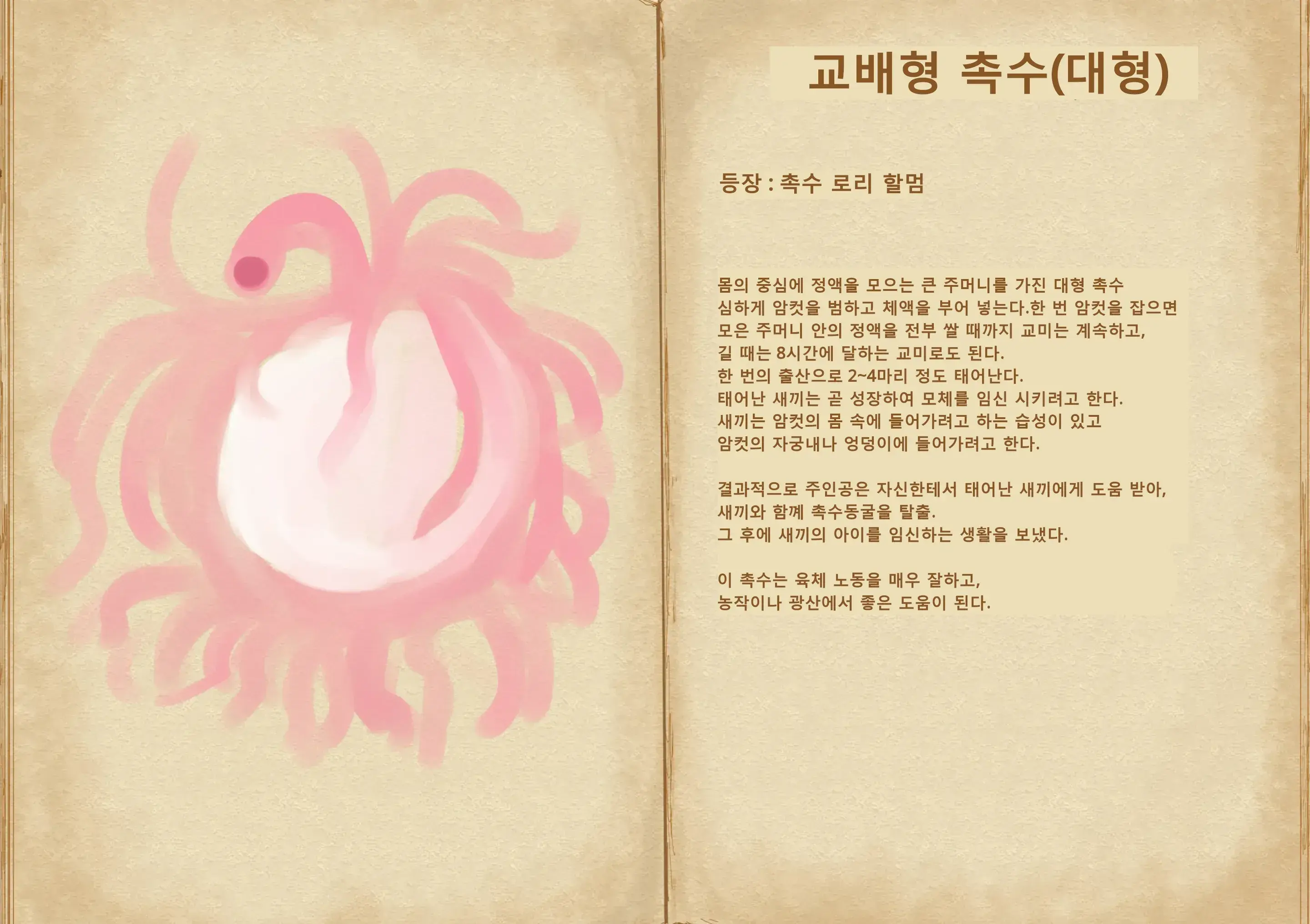 웹툰 이미지 113