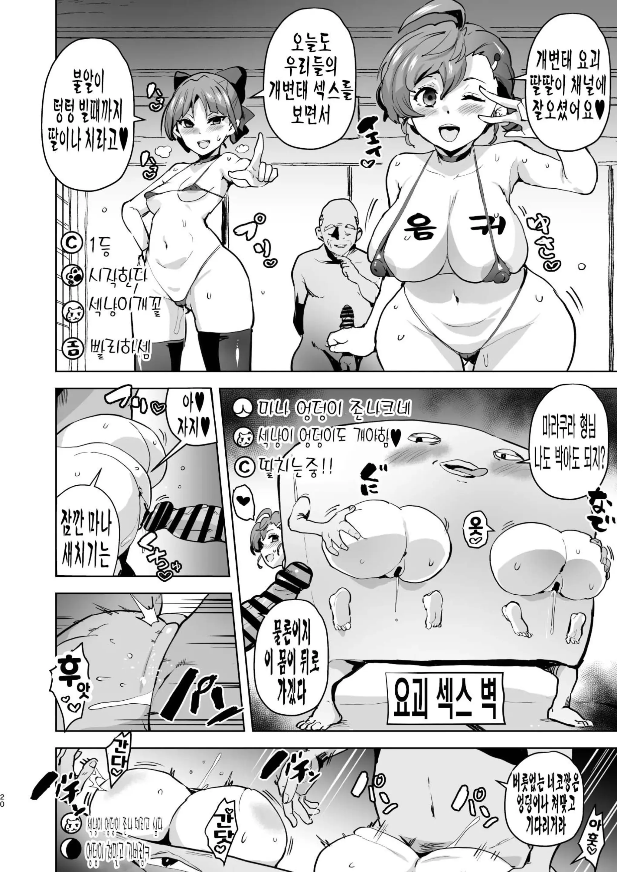 웹툰 이미지 20