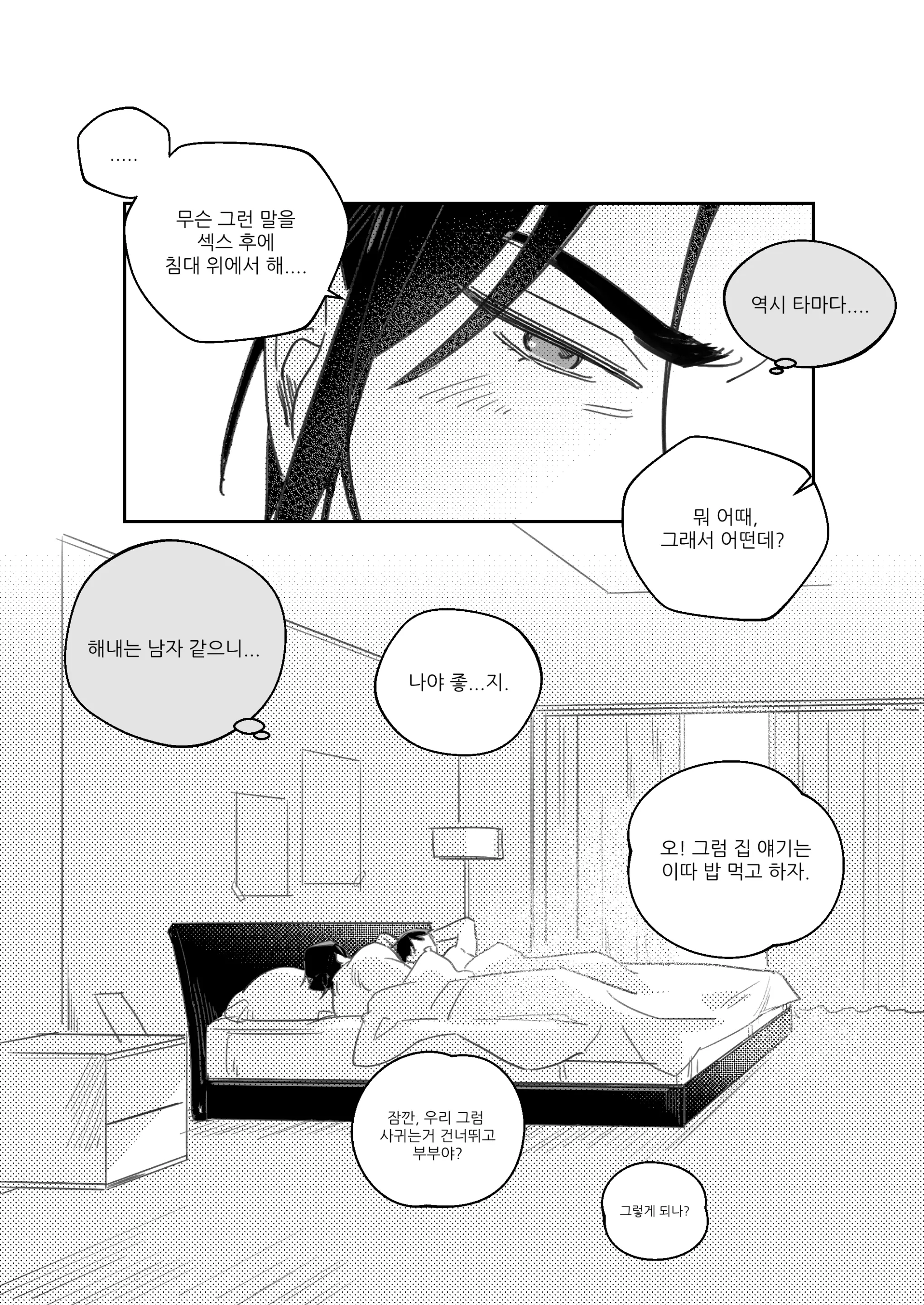 웹툰 이미지 31