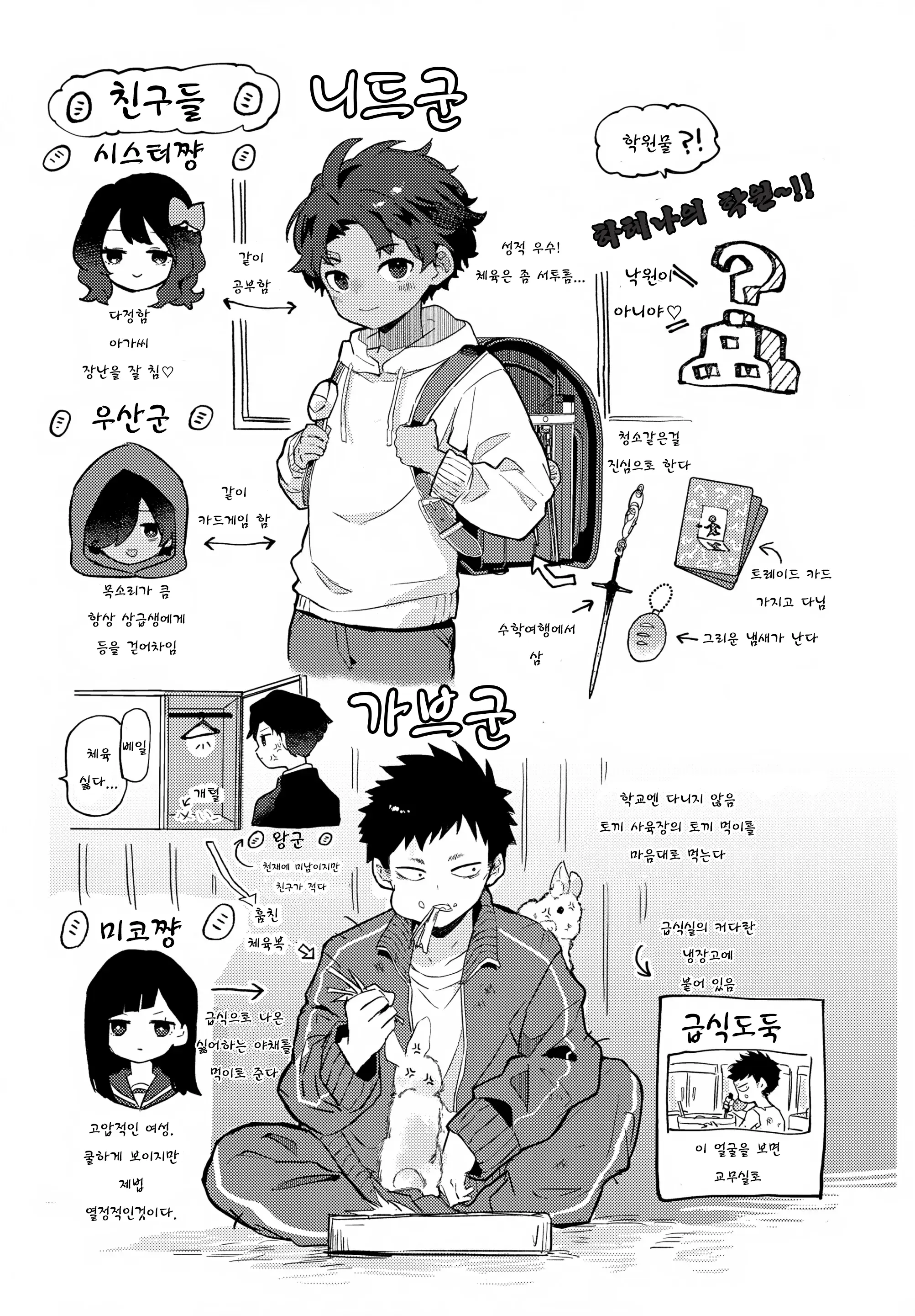 웹툰 이미지 20