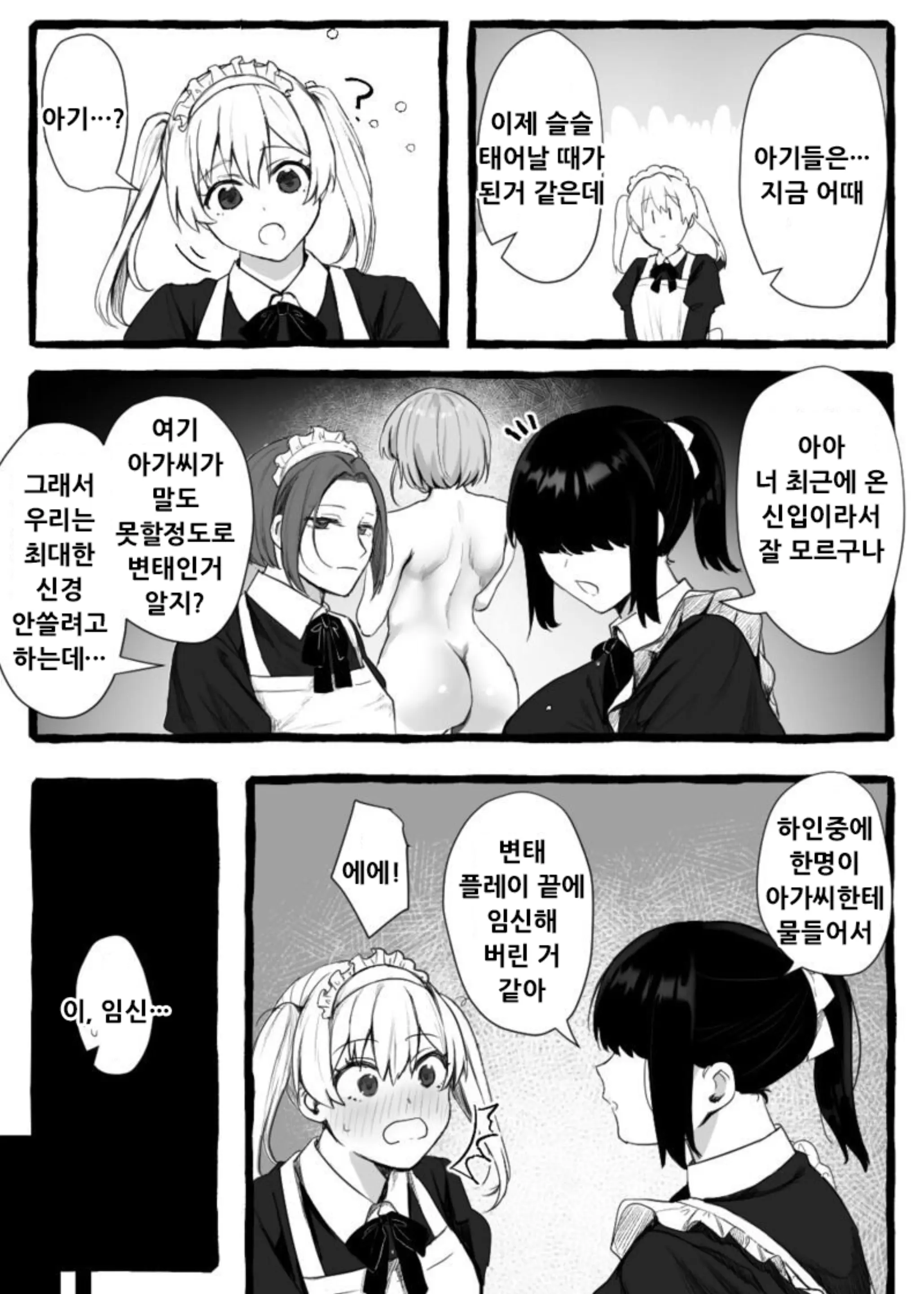 웹툰 이미지 33