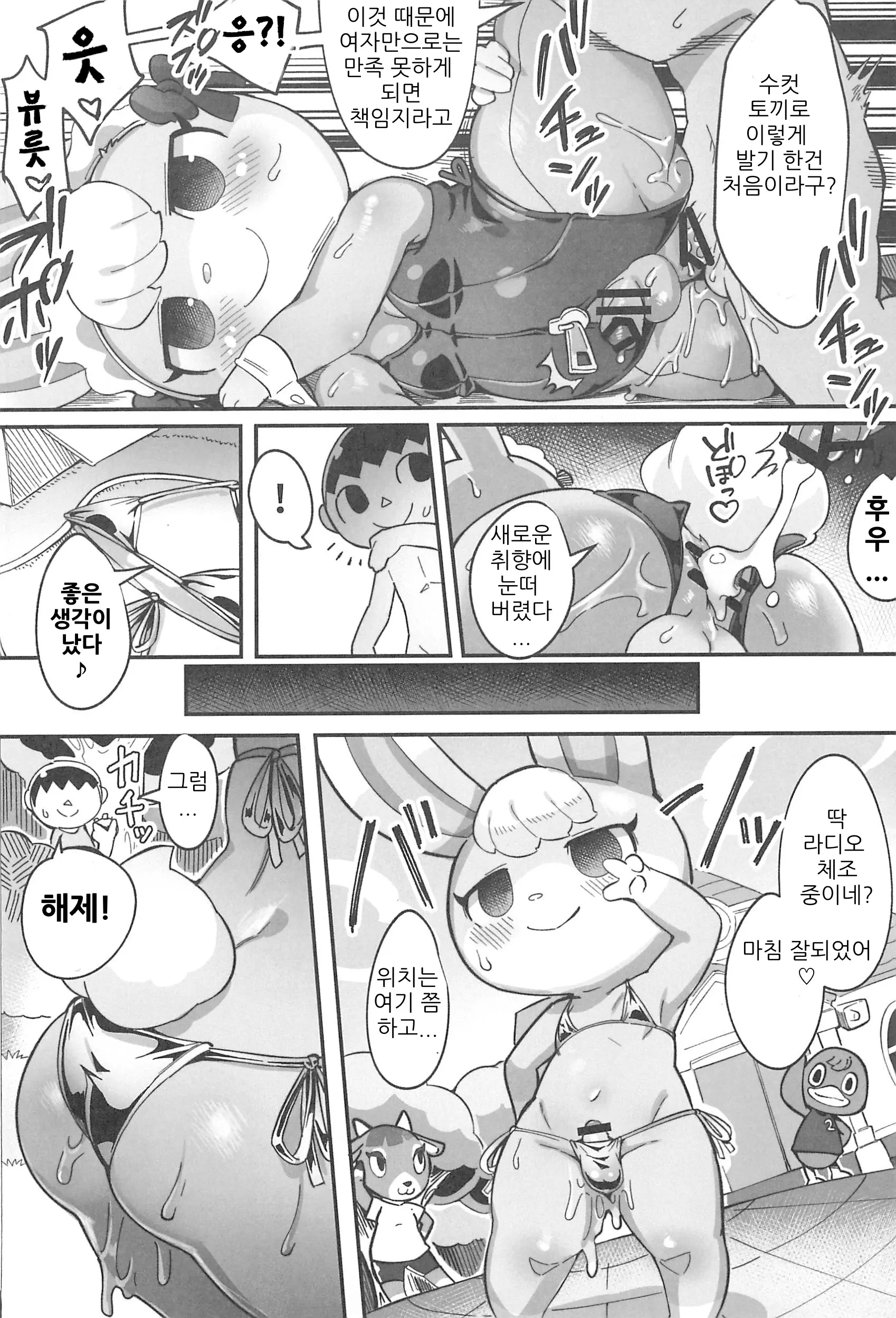 웹툰 이미지 13