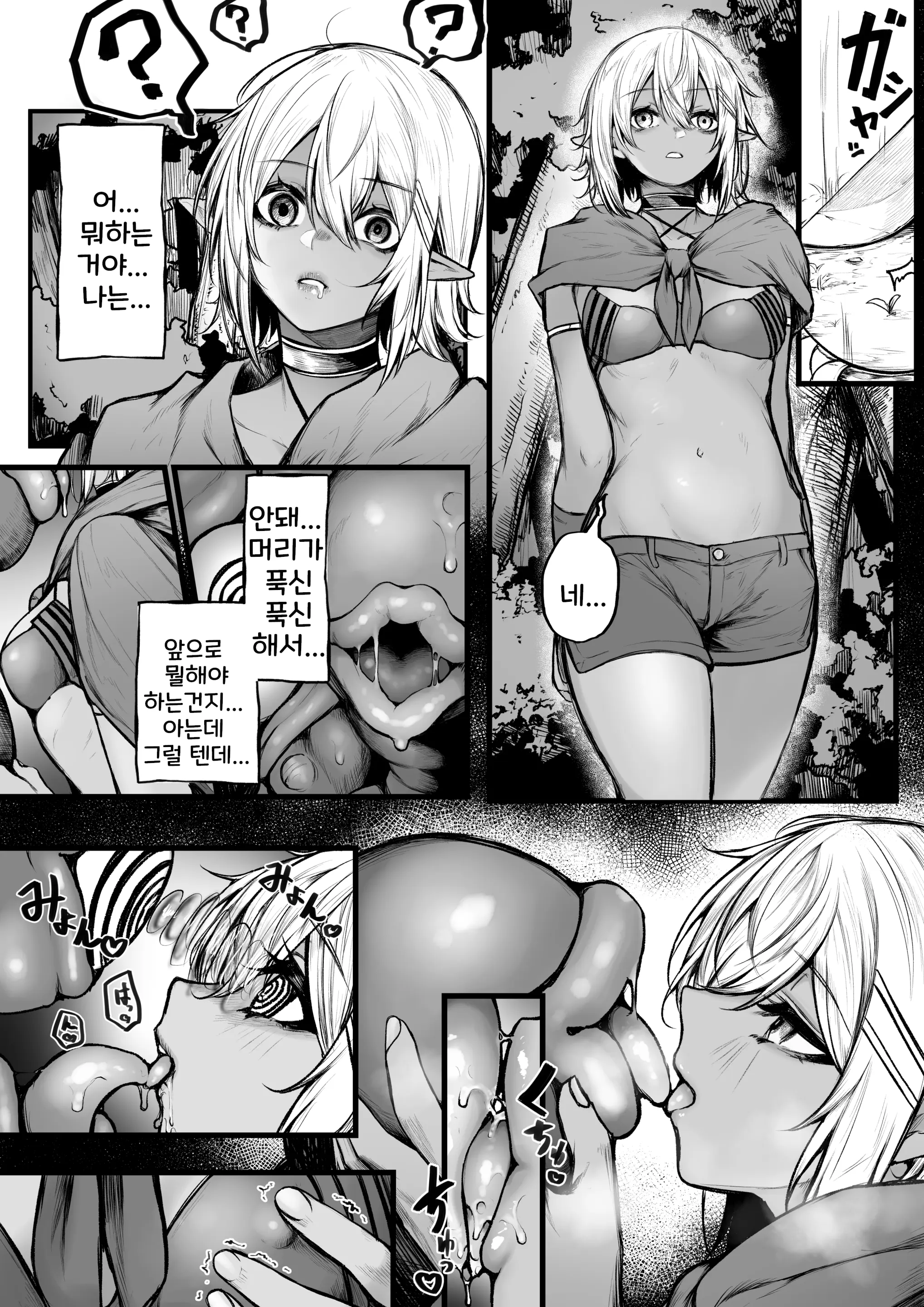 웹툰 이미지 3