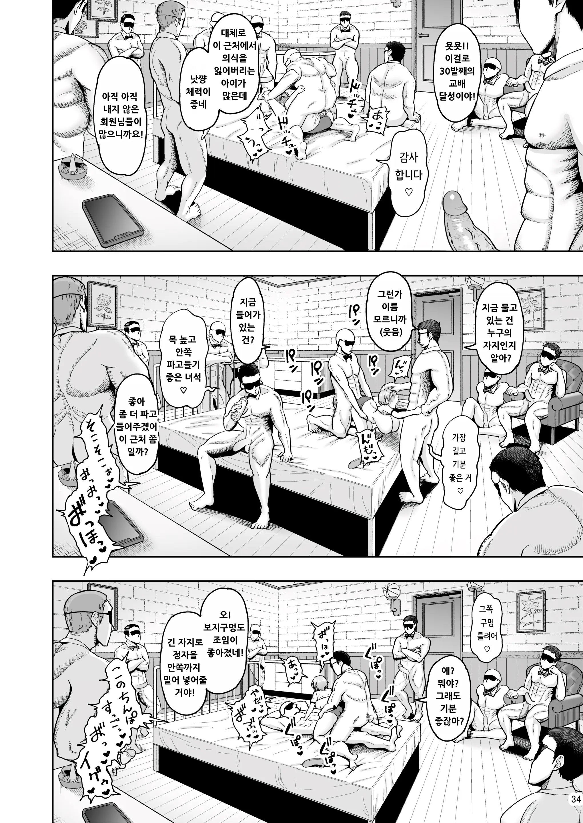 웹툰 이미지 32