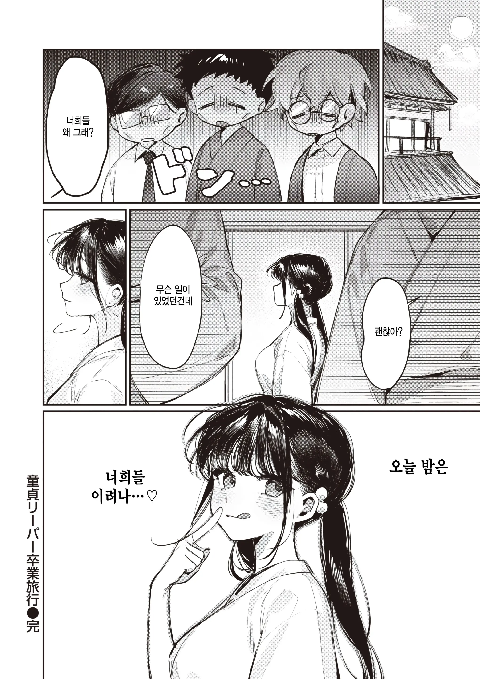 웹툰 이미지 24