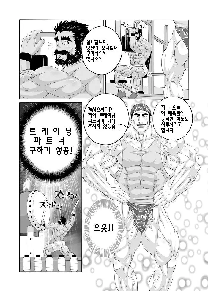 웹툰 이미지 3