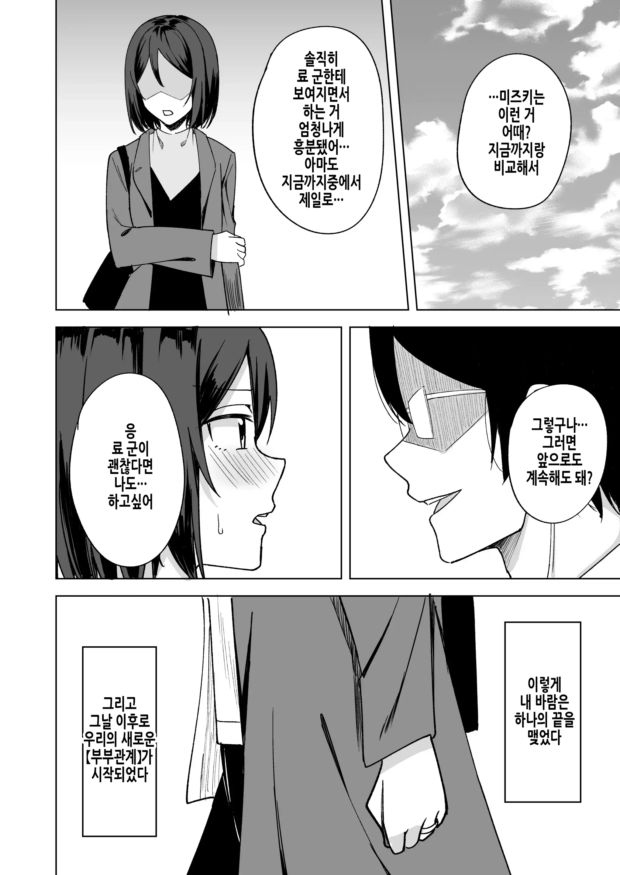 웹툰 이미지 20