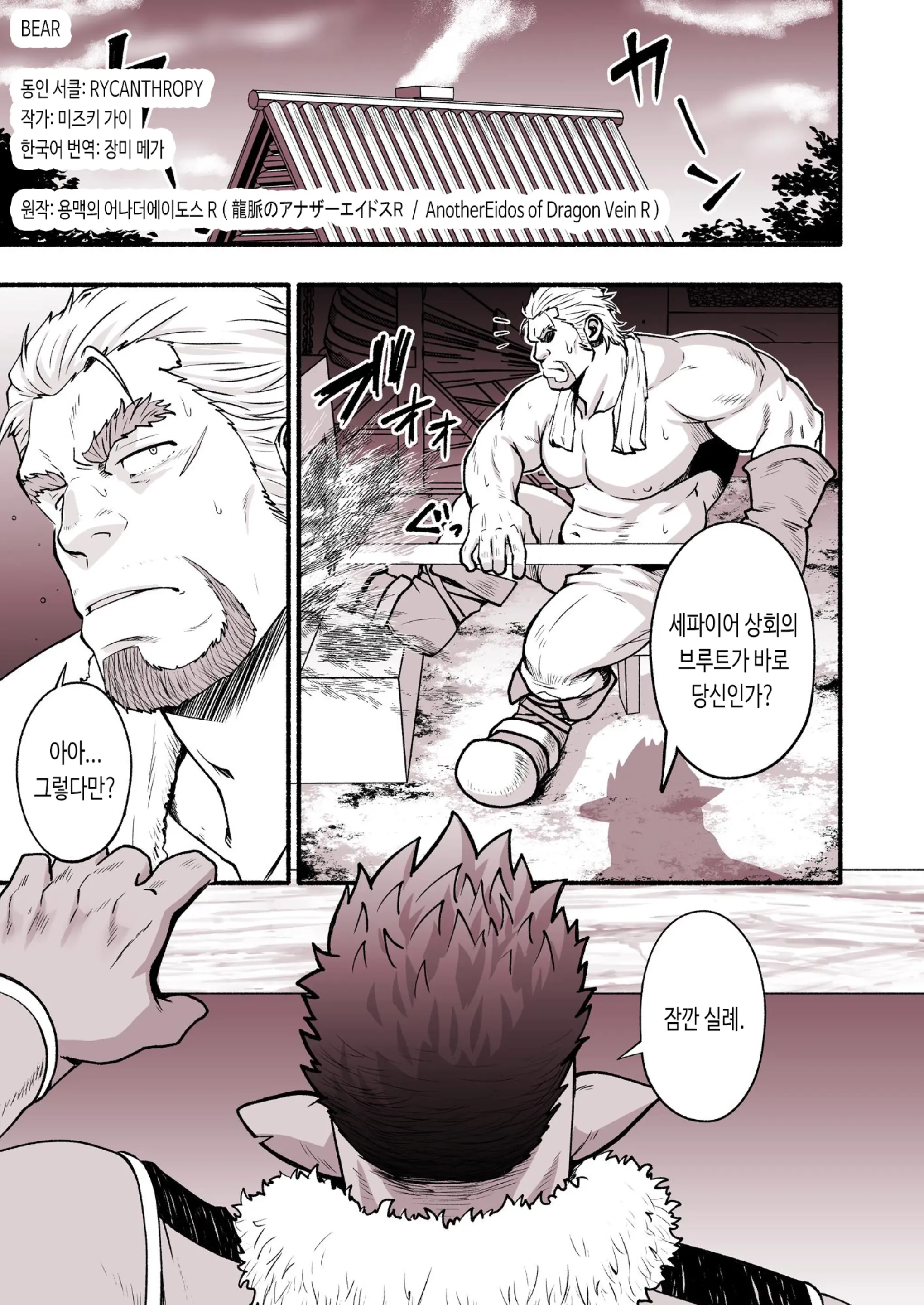 웹툰 이미지 31