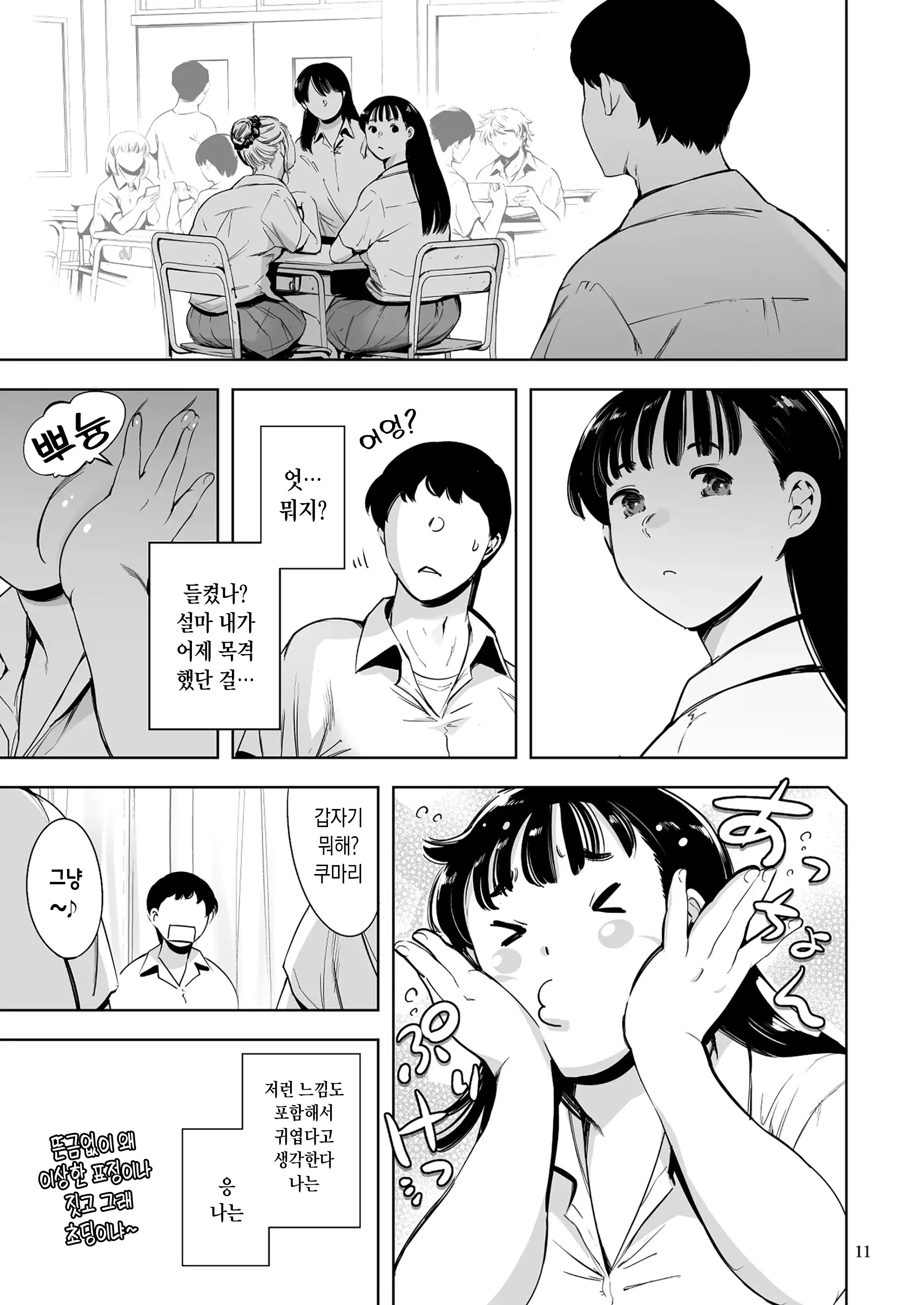 웹툰 이미지 10