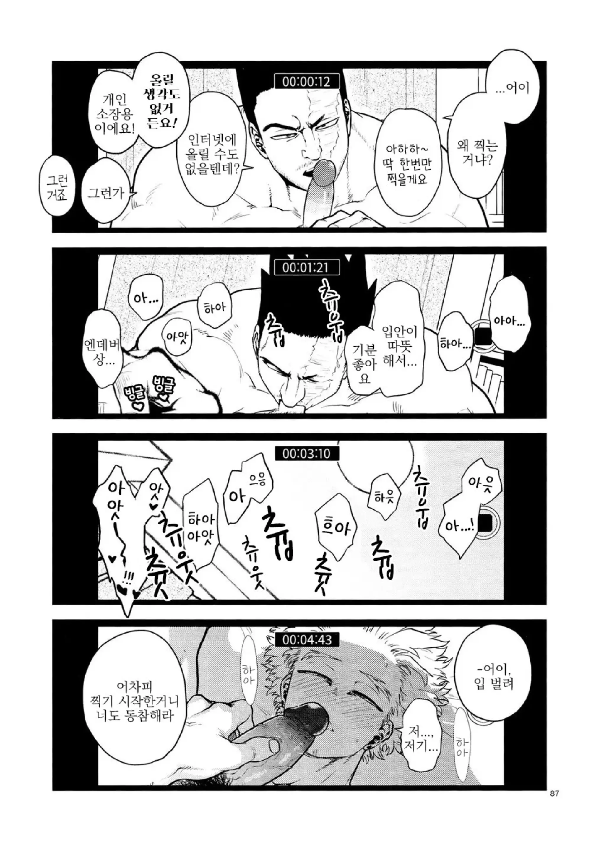 웹툰 이미지 85