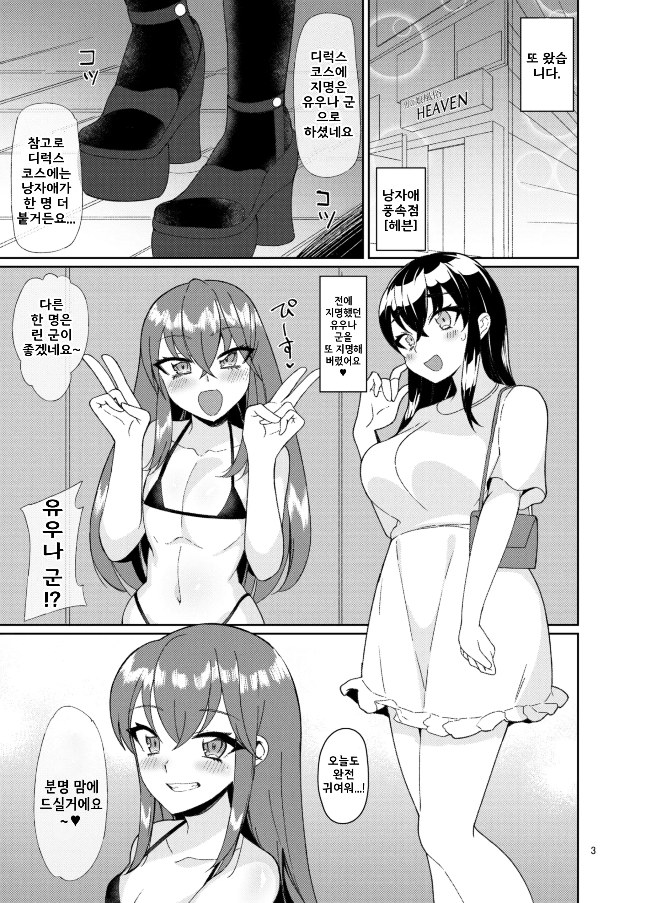 웹툰 이미지 1