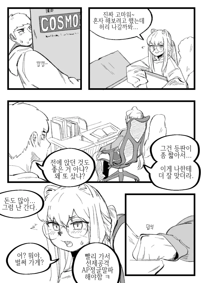 웹툰 이미지 117