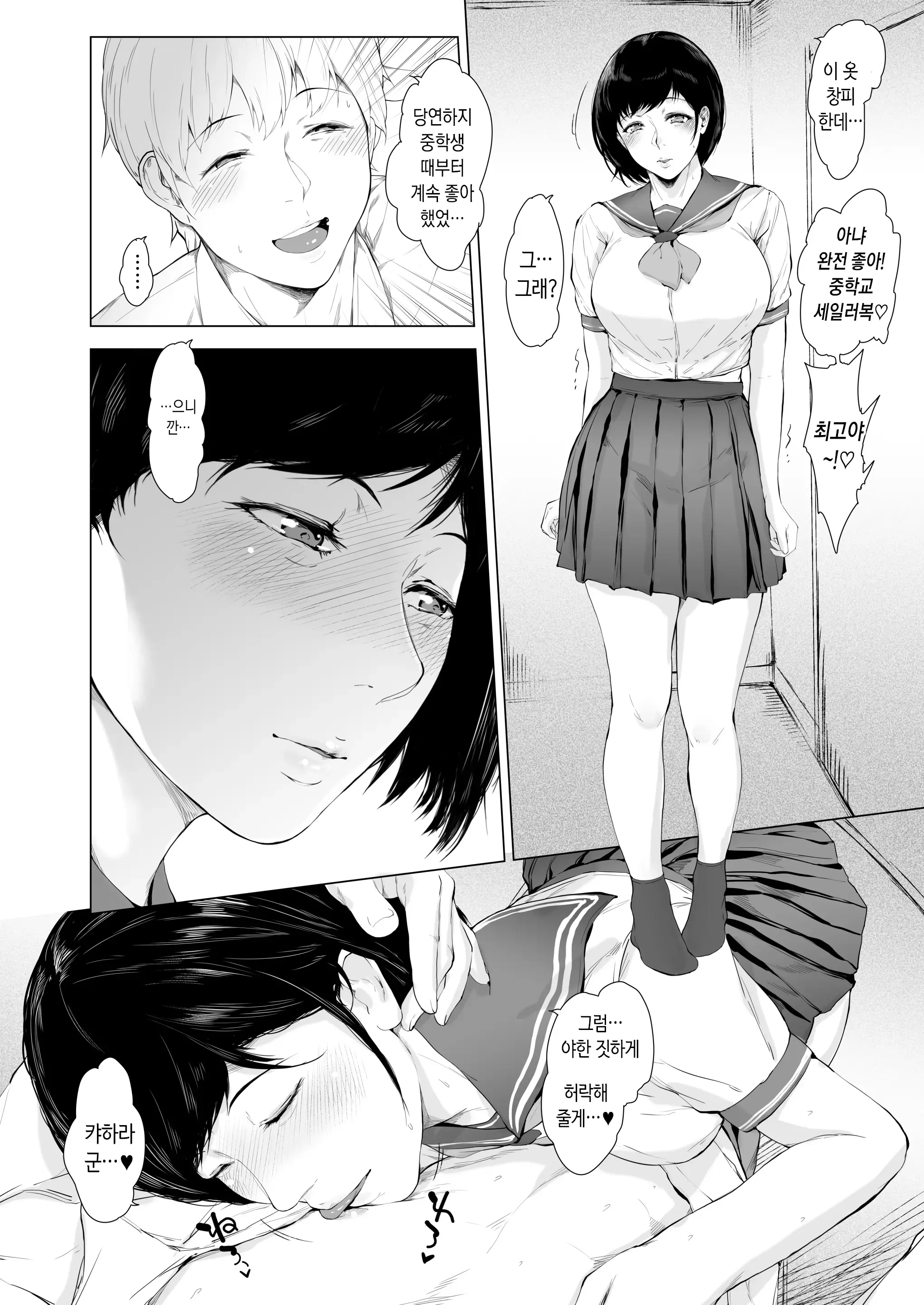 웹툰 이미지 44