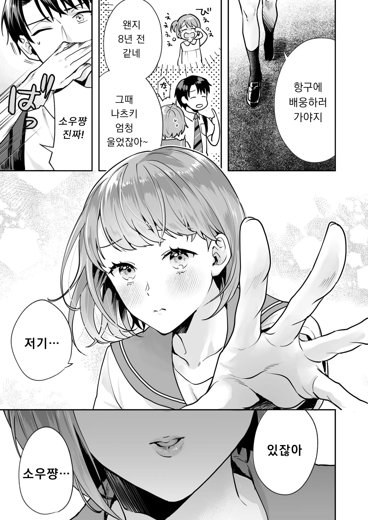 웹툰 이미지 14