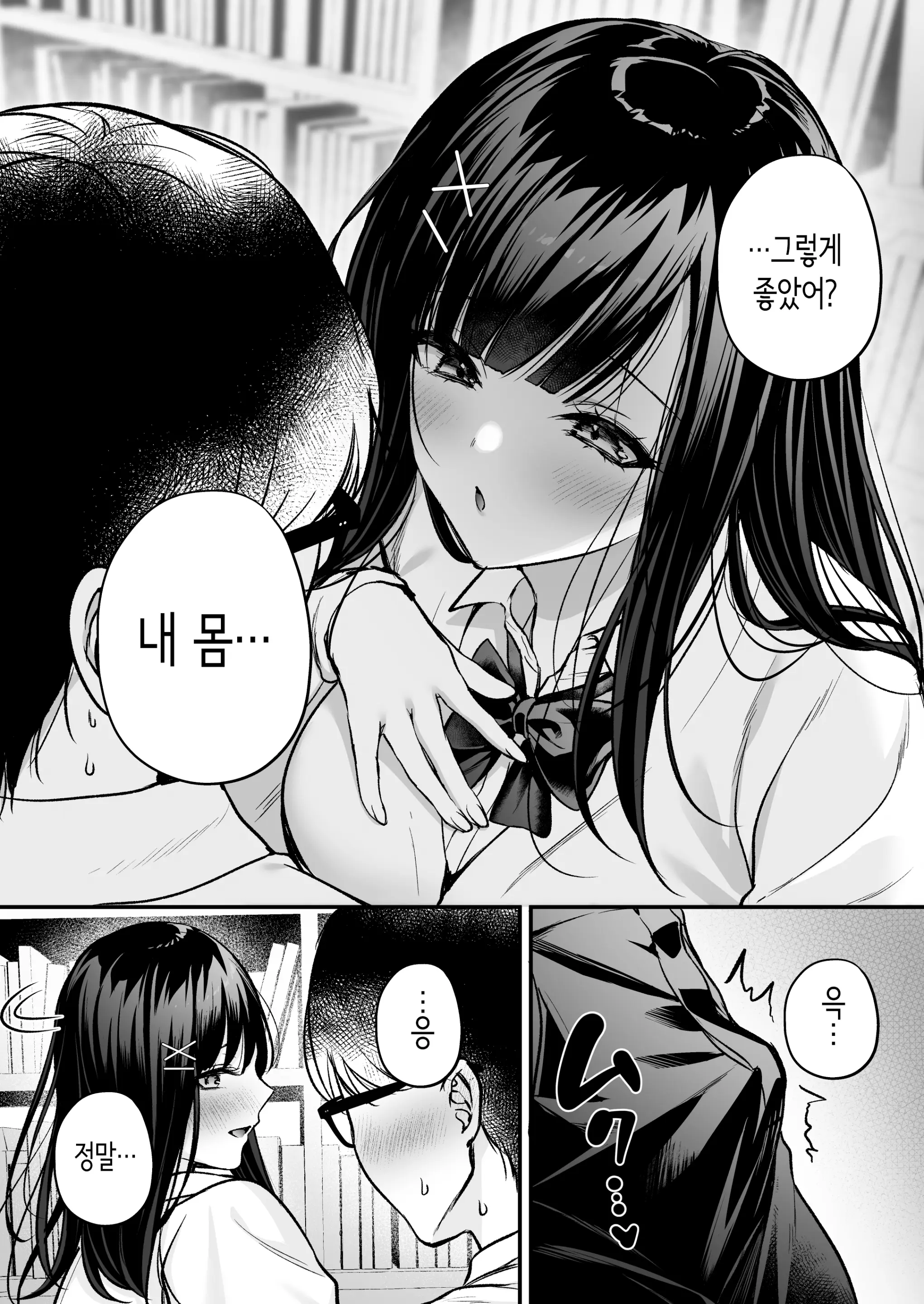 웹툰 이미지 38