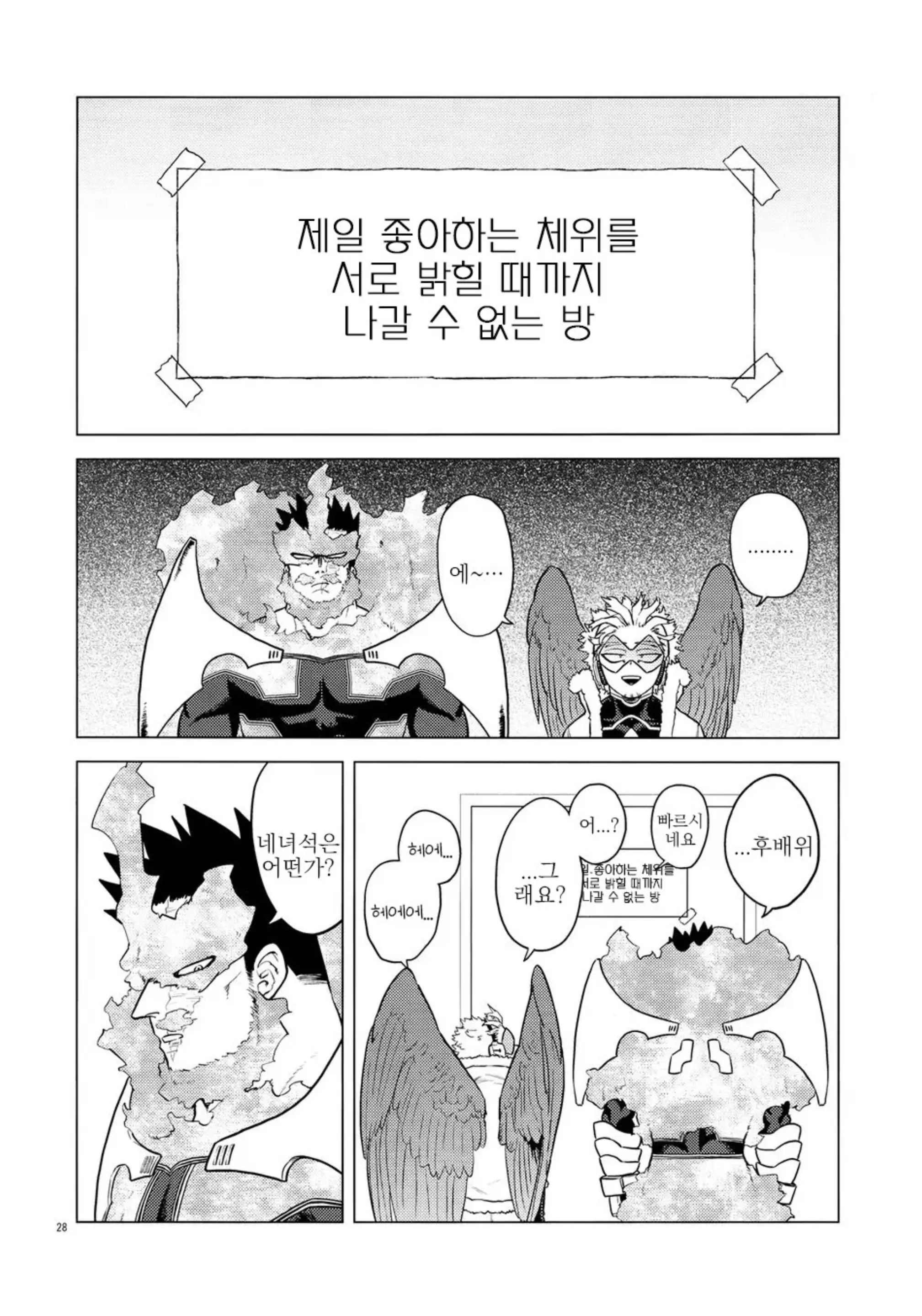 웹툰 이미지 26