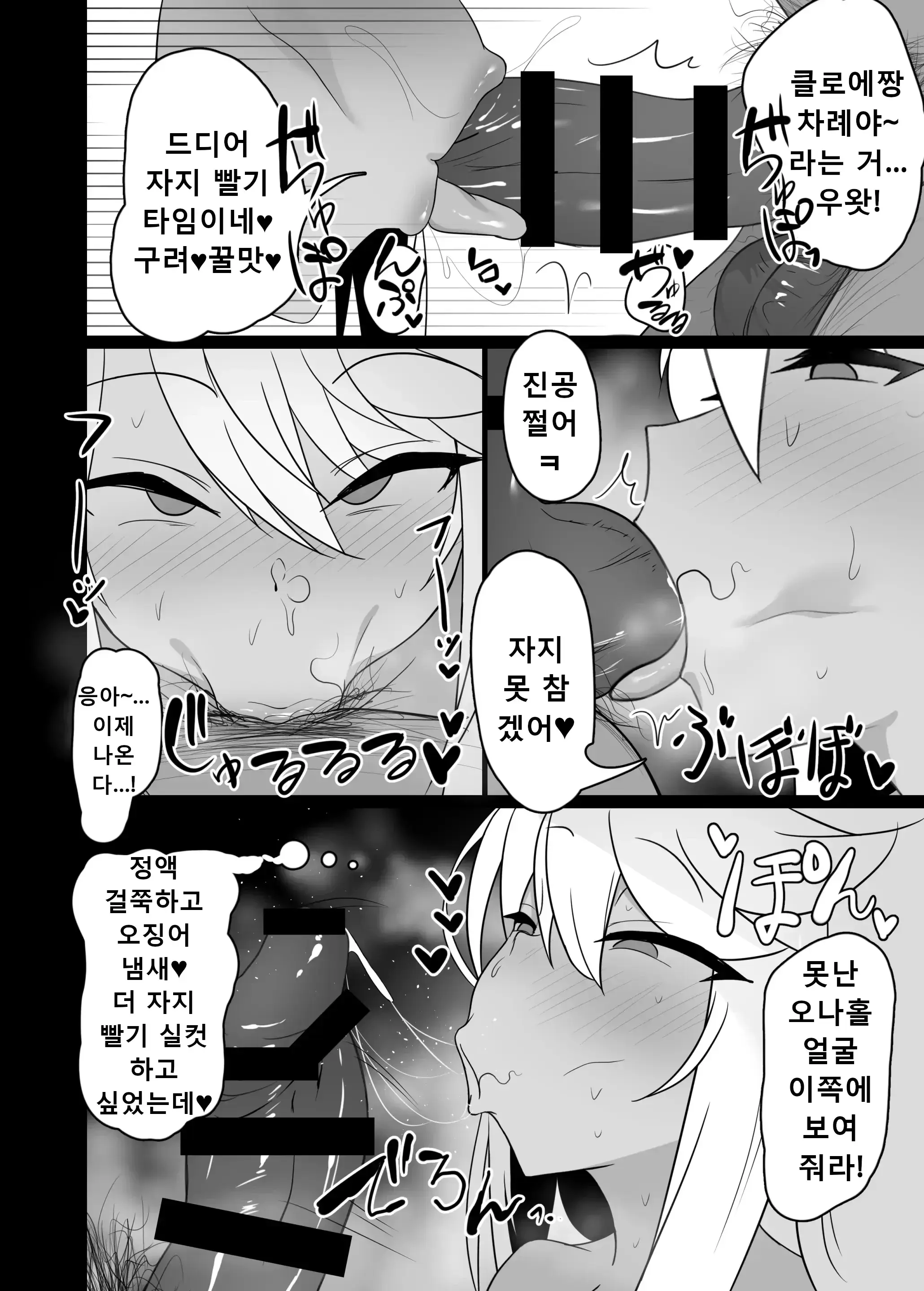 웹툰 이미지 6