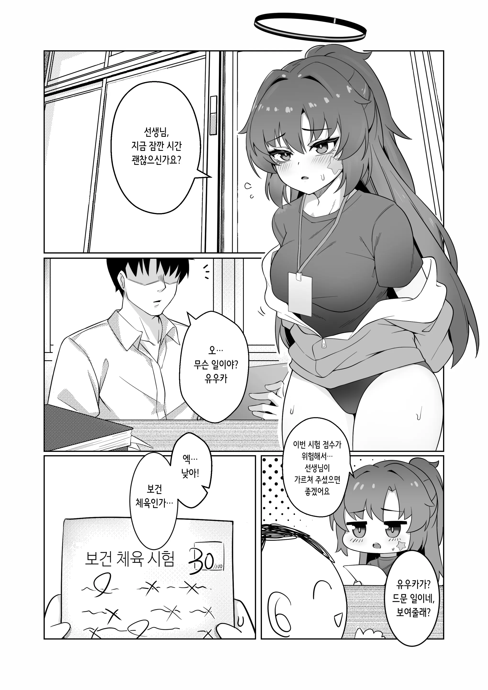 웹툰 이미지 2