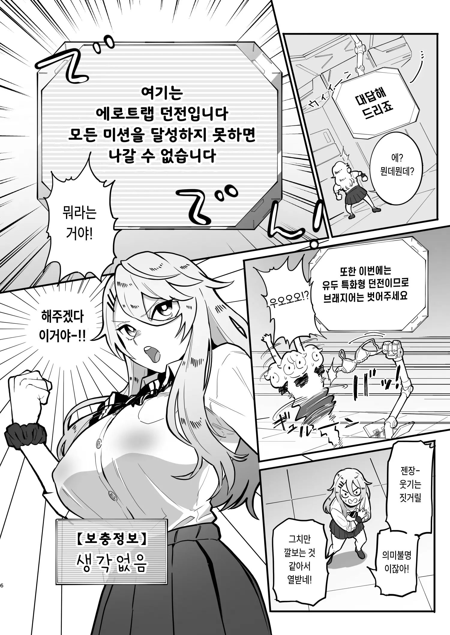 웹툰 이미지 4