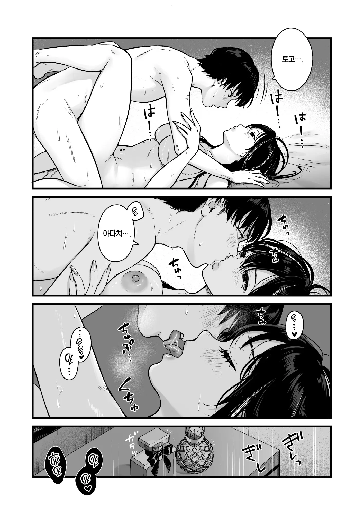 웹툰 이미지 42
